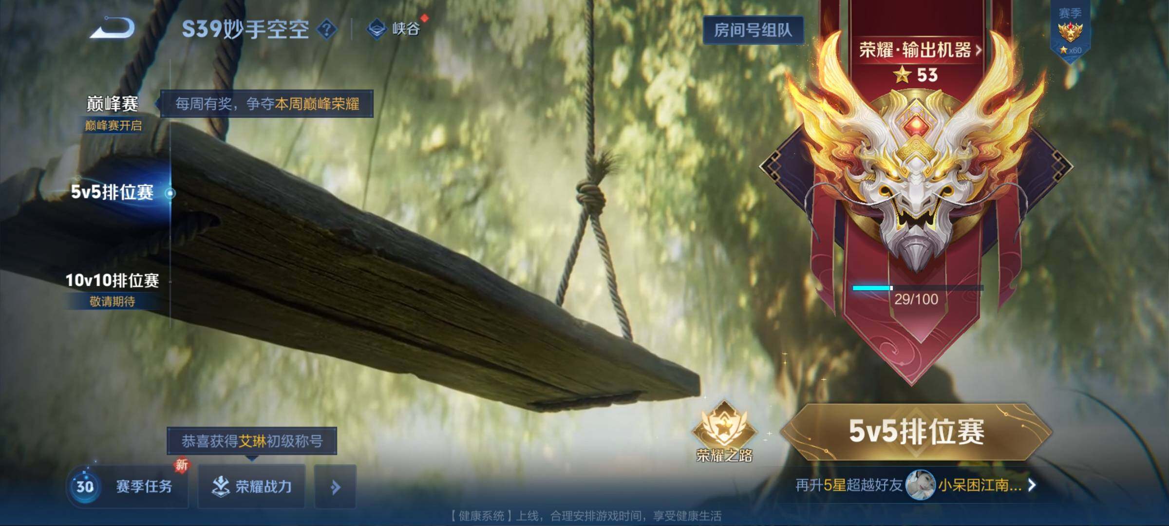 WZEY3174103王者荣耀账号详情图68 WZEY3174103王者荣耀账号详情图68