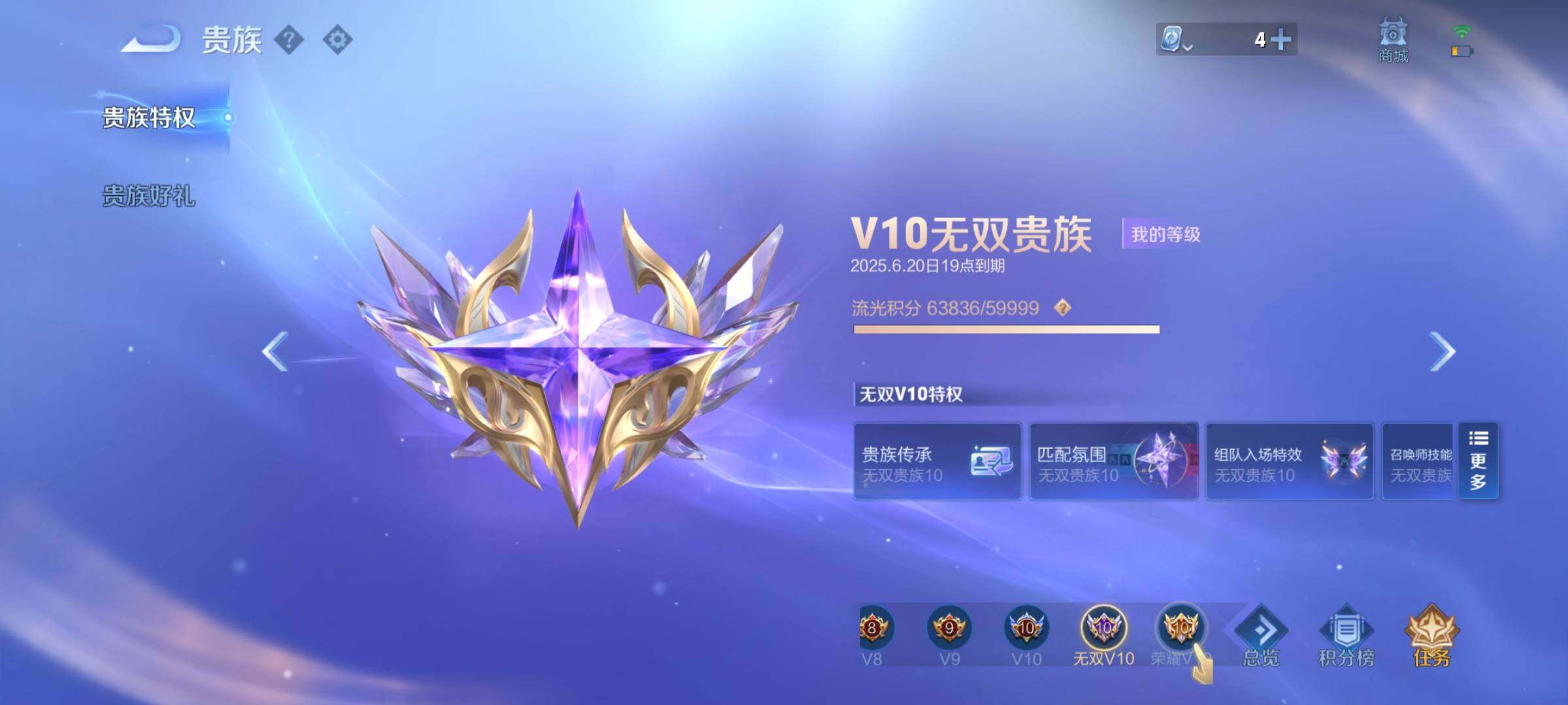 WZEY3174103王者荣耀账号详情图71 WZEY3174103王者荣耀账号详情图71