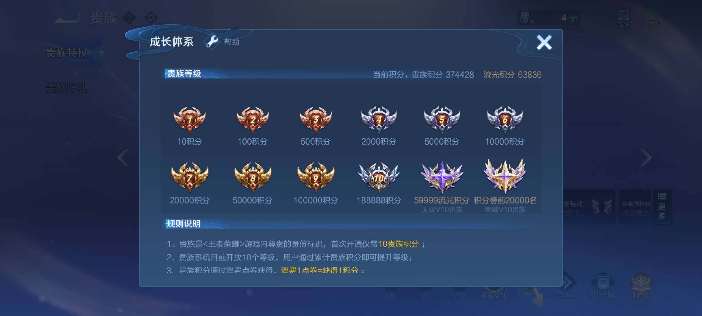 WZEY3174103王者荣耀账号详情图72 WZEY3174103王者荣耀账号详情图72