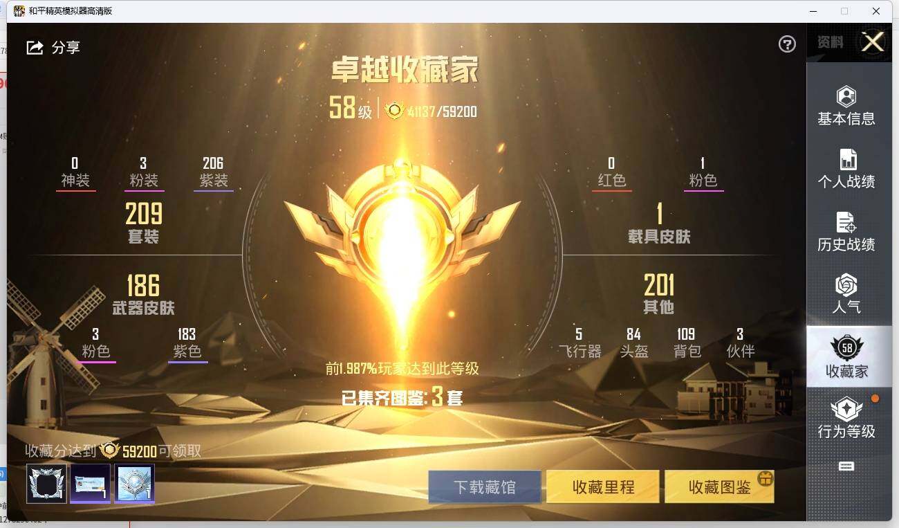 HPLE3269285和平精英账号详情图6 HPLE3269285和平精英账号详情图6