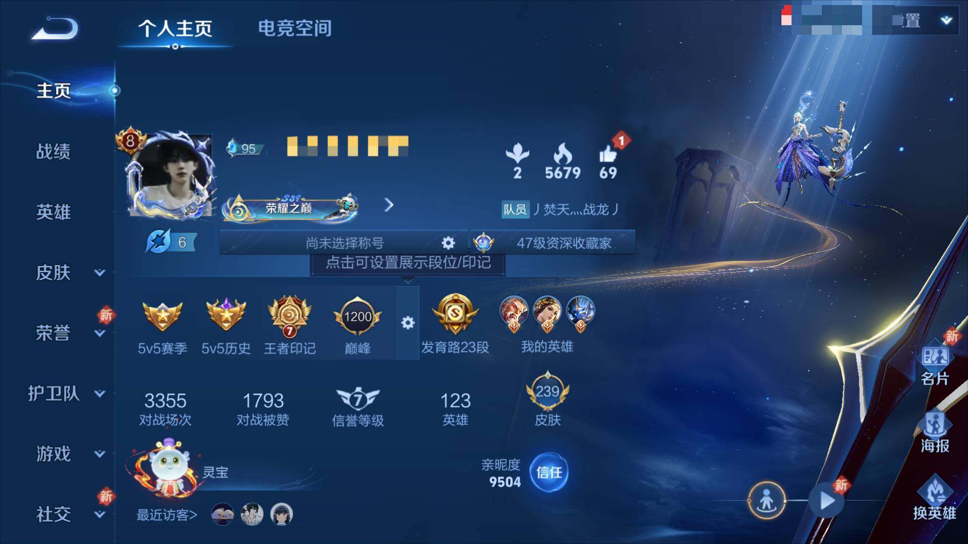 WZEY3173226王者荣耀账号详情图5 WZEY3173226王者荣耀账号详情图5