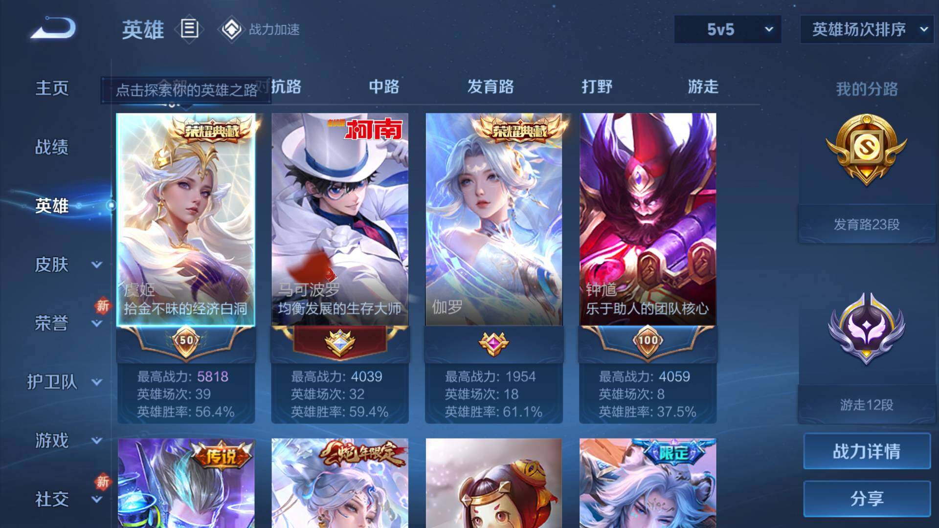 WZEY3173226王者荣耀账号详情图6 WZEY3173226王者荣耀账号详情图6
