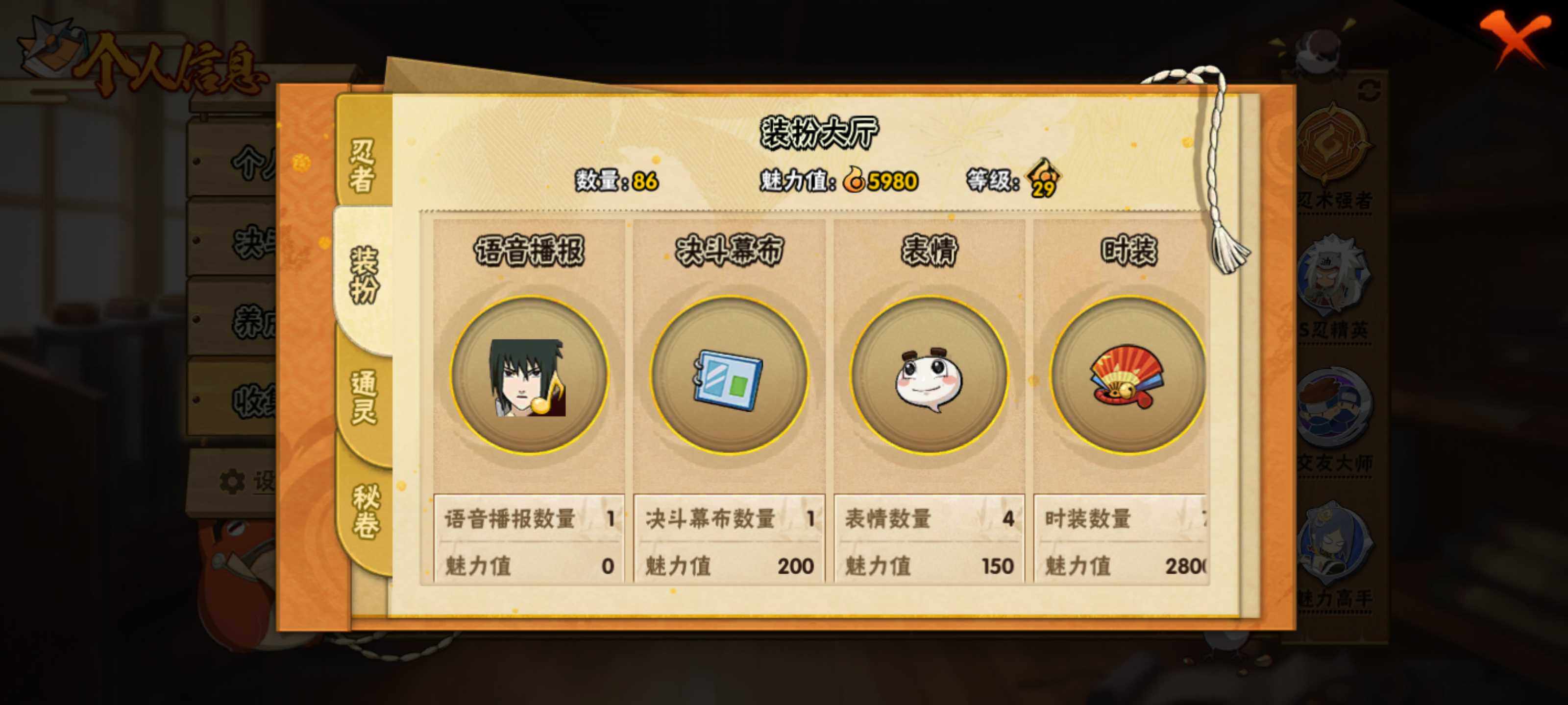 HYEY311363火影忍者账号详情图10 HYEY311363火影忍者账号详情图10