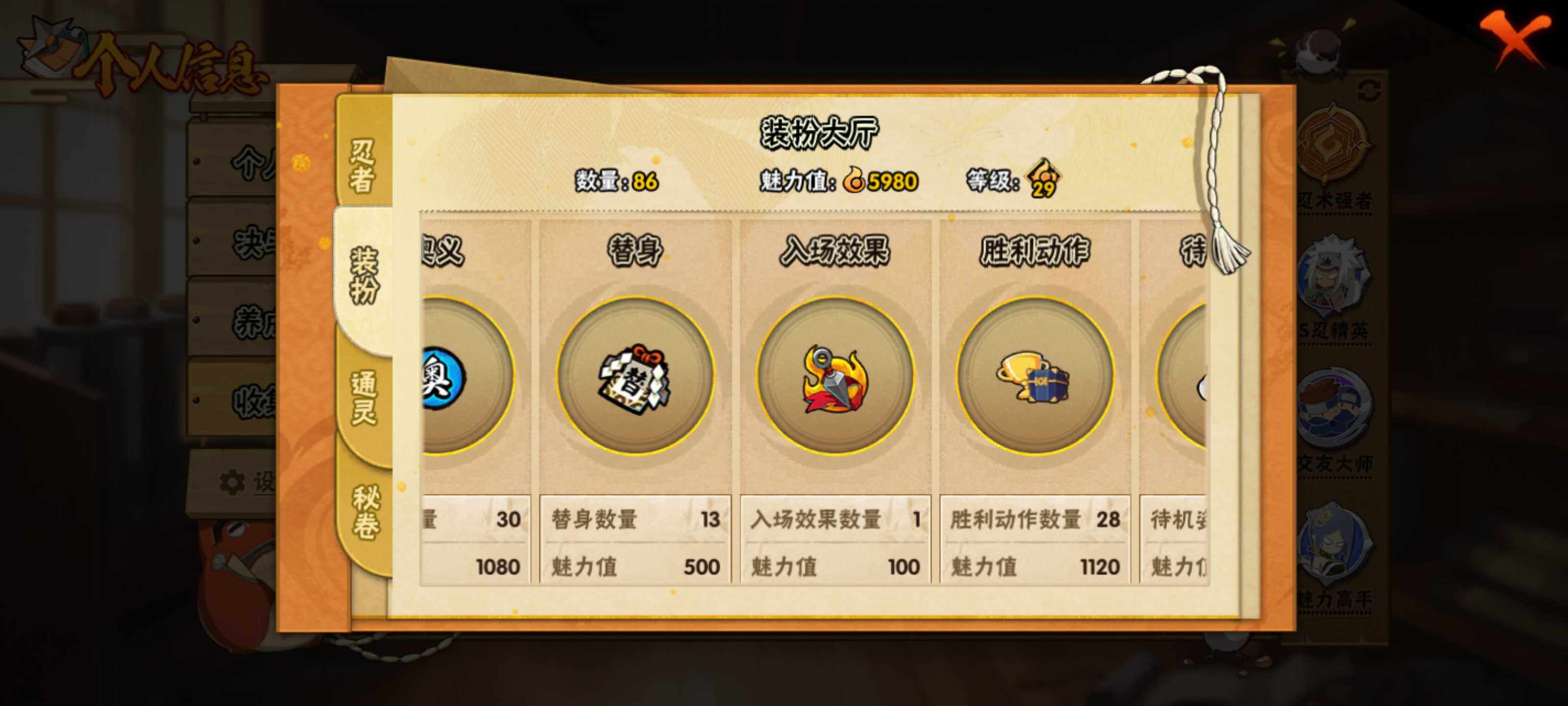 HYEY311363火影忍者账号详情图11 HYEY311363火影忍者账号详情图11