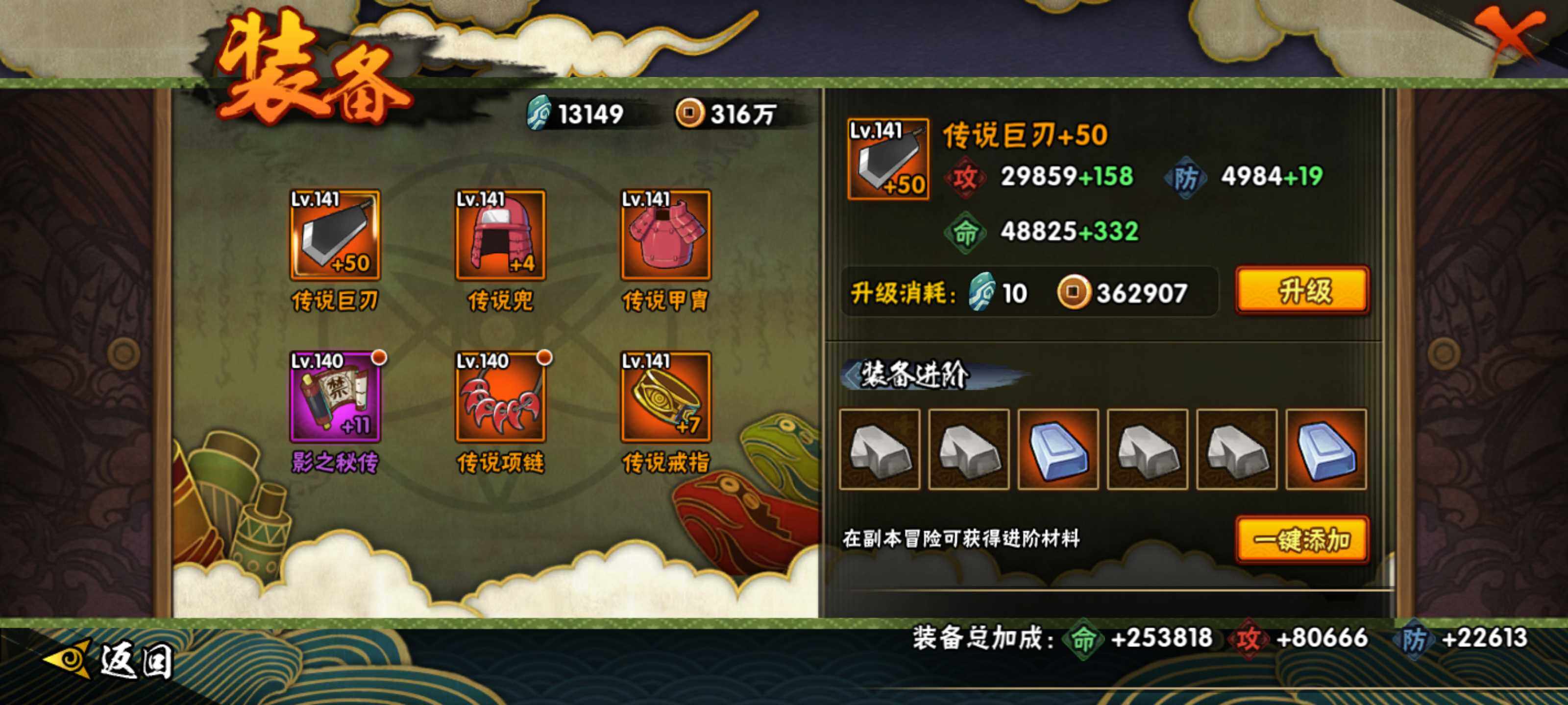 HYEY311363火影忍者账号详情图29 HYEY311363火影忍者账号详情图29