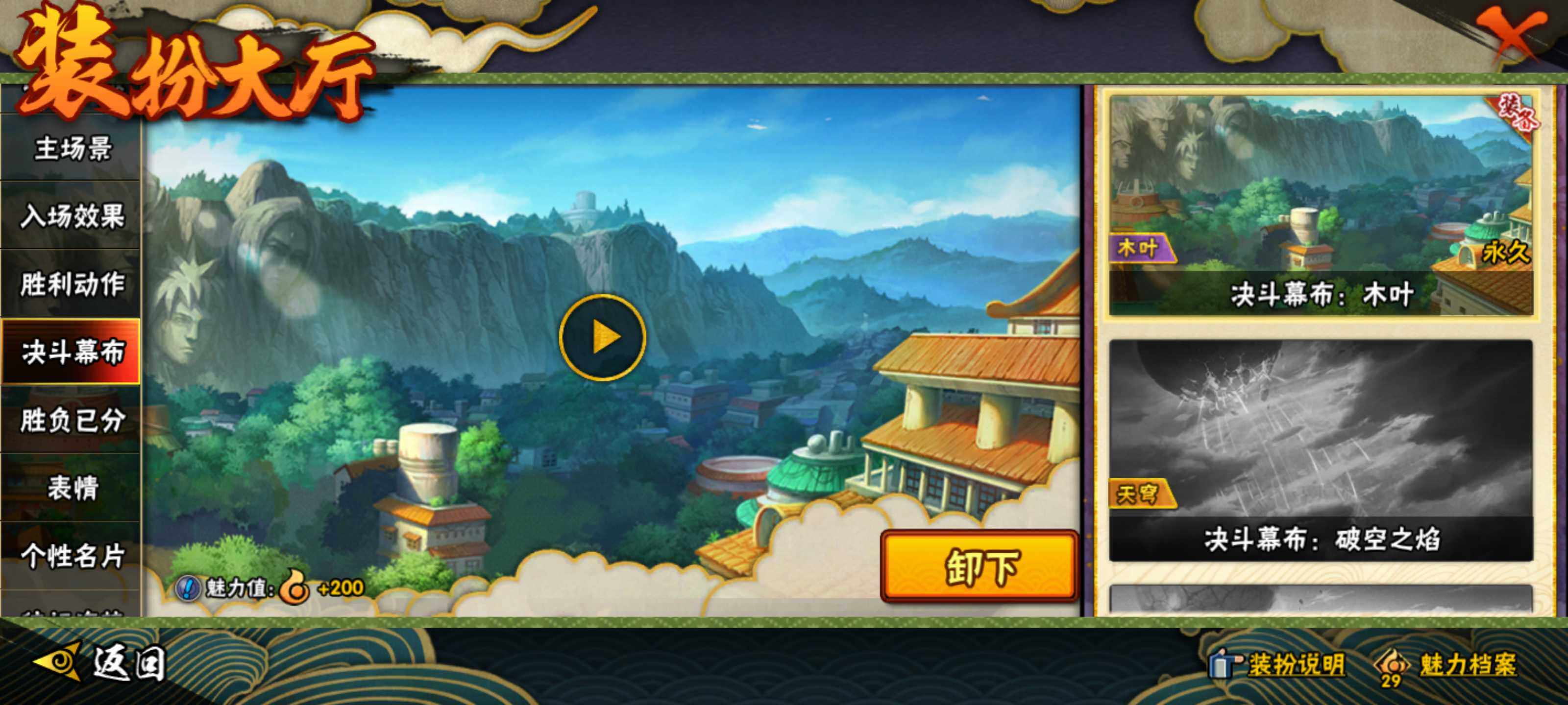 HYEY311363火影忍者账号详情图43 HYEY311363火影忍者账号详情图43