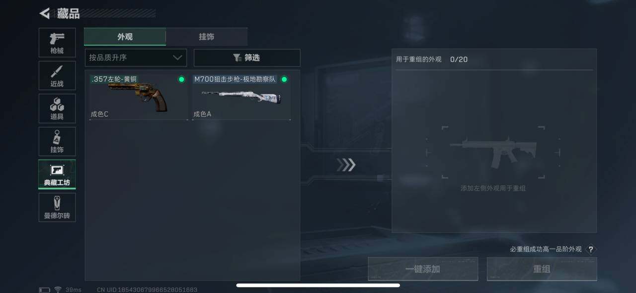 SJZEY36994三角洲行动账号详情图3 SJZEY36994三角洲行动账号详情图3