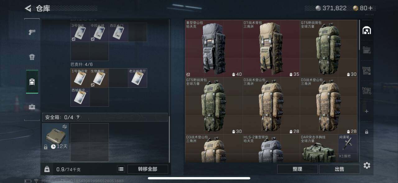 SJZEY36994三角洲行动账号详情图9 SJZEY36994三角洲行动账号详情图9