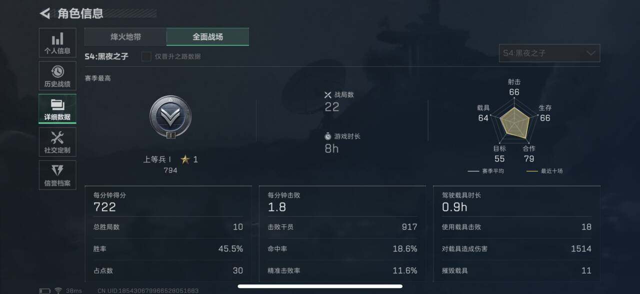 SJZEY36994三角洲行动账号详情图11 SJZEY36994三角洲行动账号详情图11