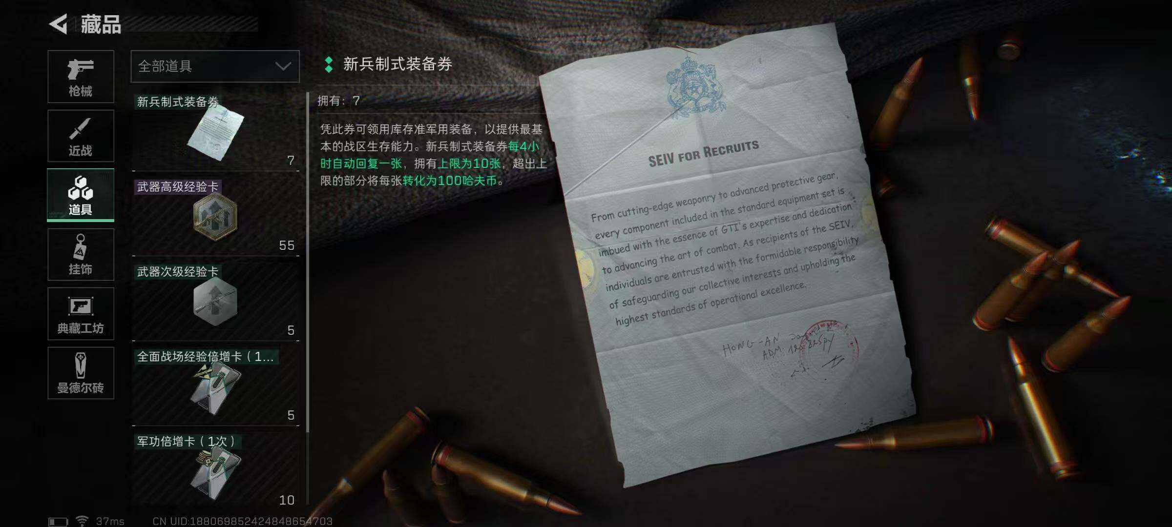 SJZEY37073三角洲行动账号详情图13 SJZEY37073三角洲行动账号详情图13