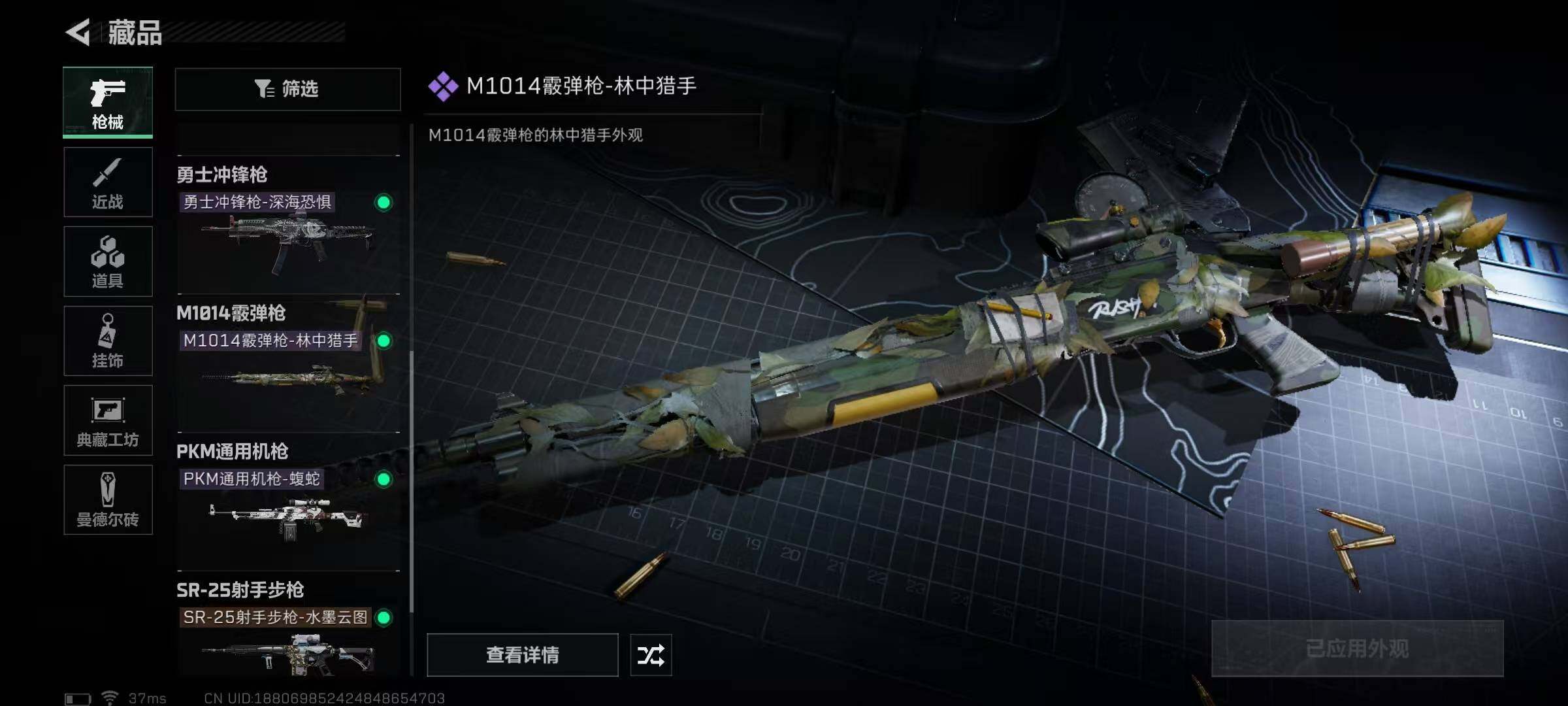 SJZEY37073三角洲行动账号详情图15 SJZEY37073三角洲行动账号详情图15