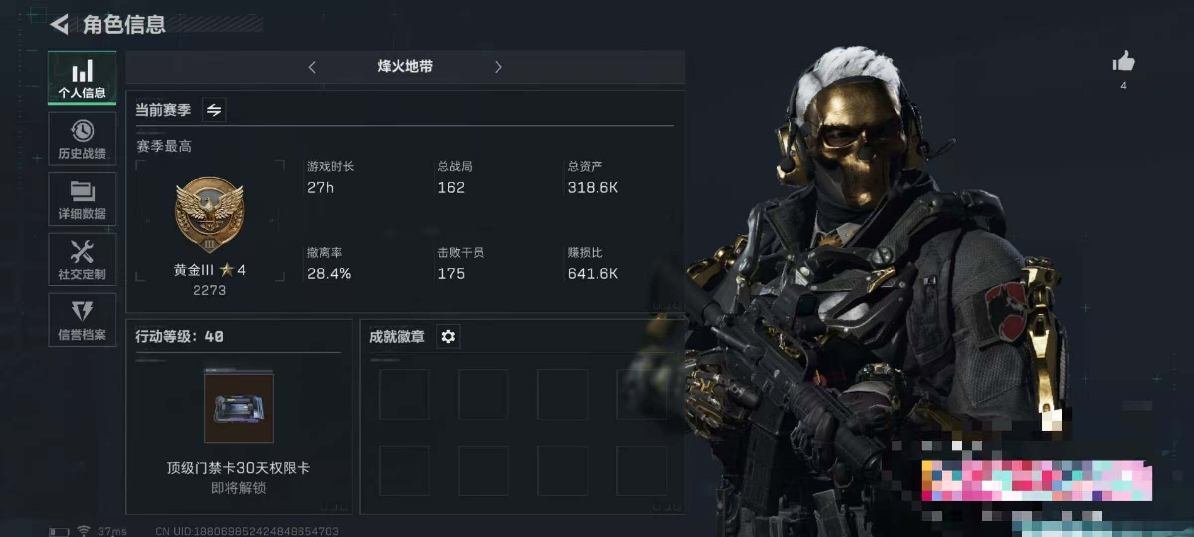 三角洲行动账号QQ【SJZ1071】哈夫币(K)：304.9K/哈夫币(K)：304.9K/烽火地带等级：48_段位：黄金/红狼-蚀金玫瑰/M4A1突击步枪-蚀金玫瑰/SMG45冲锋枪-骑士/SR-25射手步枪-水墨