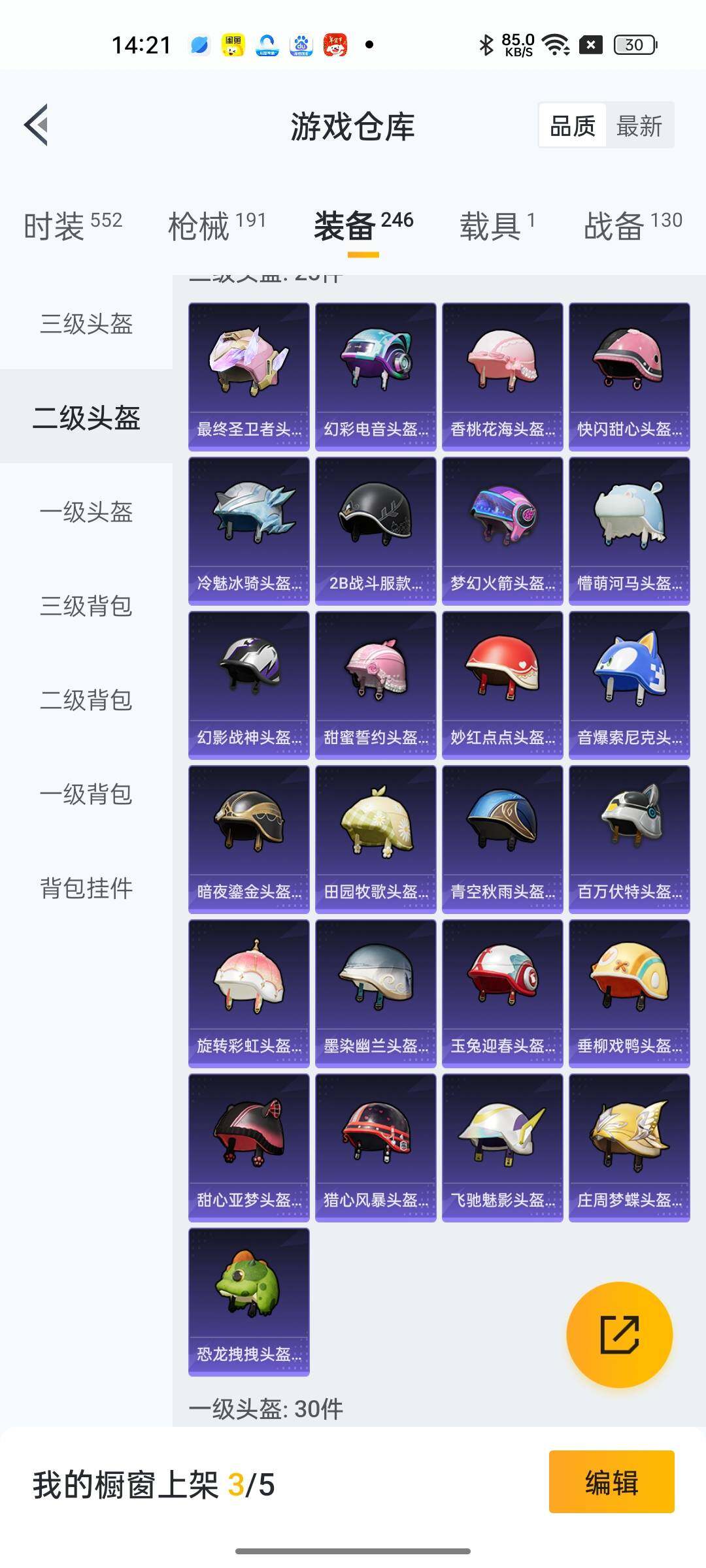 HPYXS3285399和平精英账号详情图15 HPYXS3285399和平精英账号详情图15