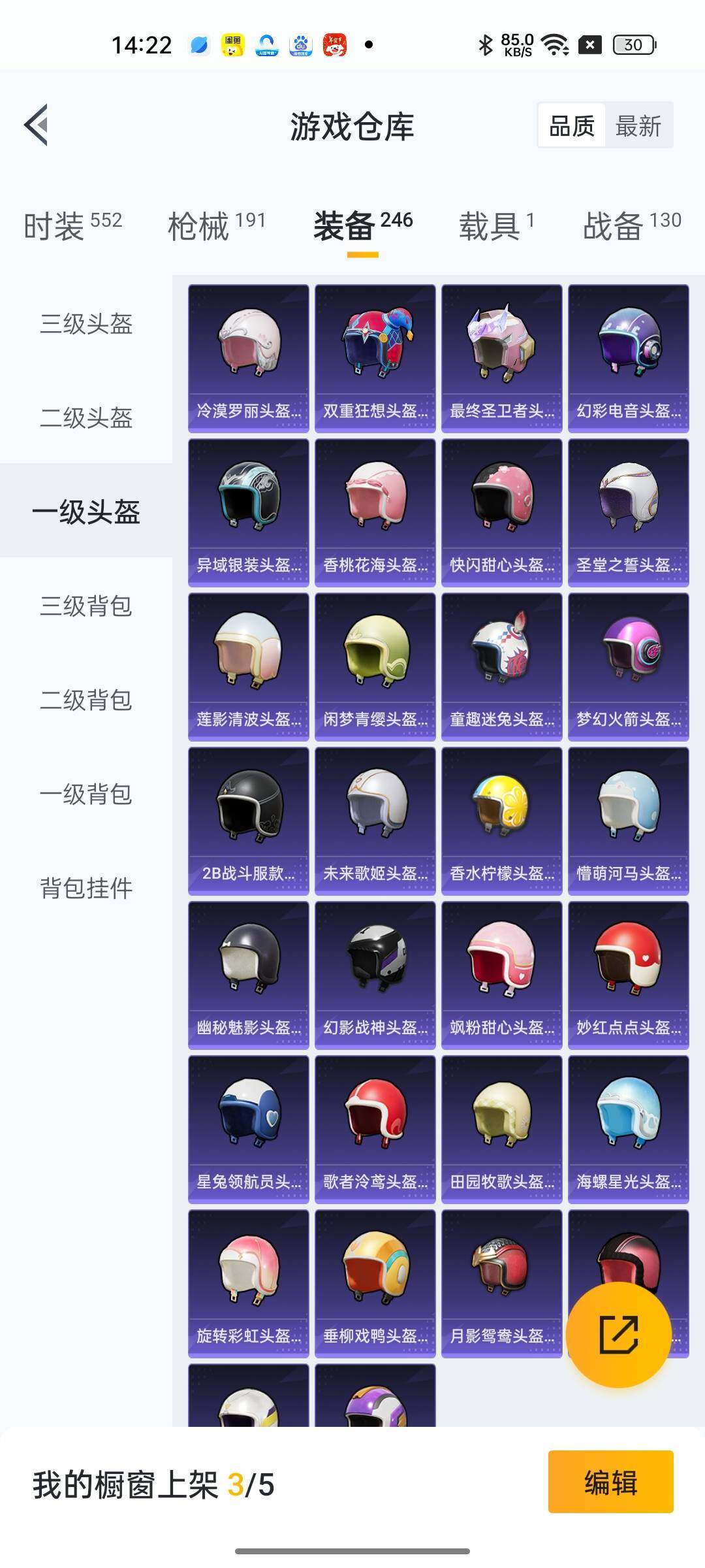 HPYXS3285399和平精英账号详情图16 HPYXS3285399和平精英账号详情图16