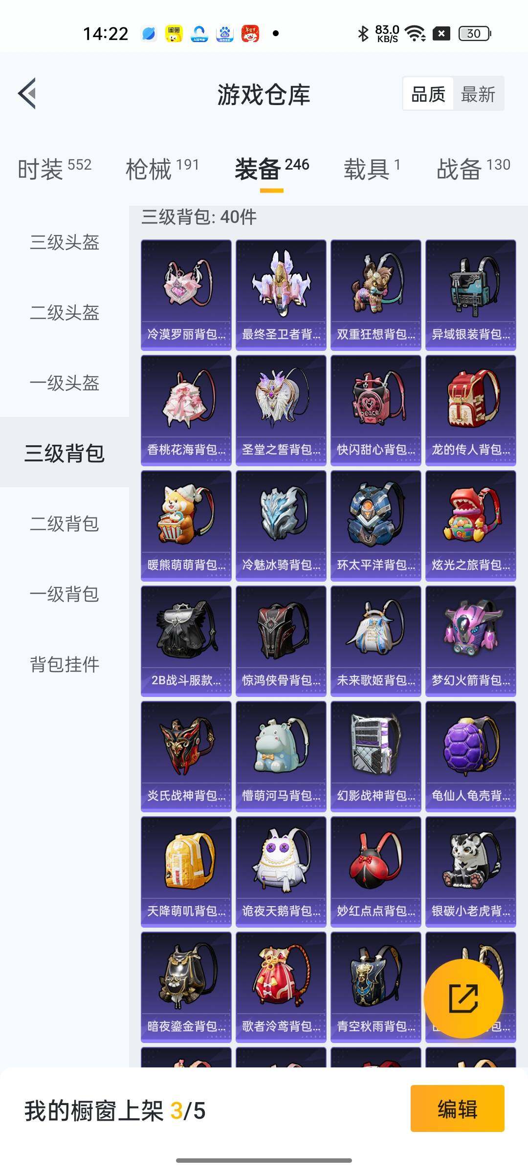 HPYXS3285399和平精英账号详情图17 HPYXS3285399和平精英账号详情图17