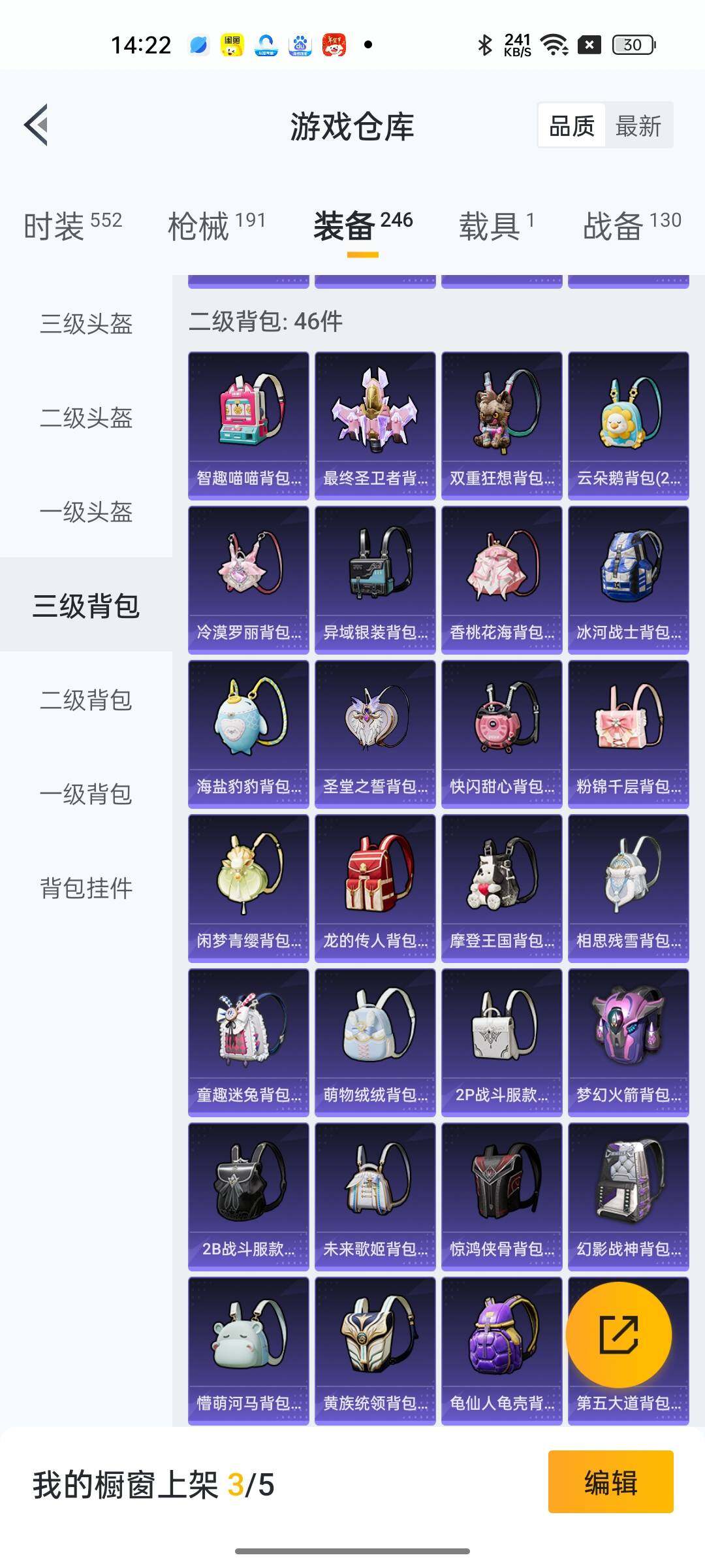 HPYXS3285399和平精英账号详情图18 HPYXS3285399和平精英账号详情图18