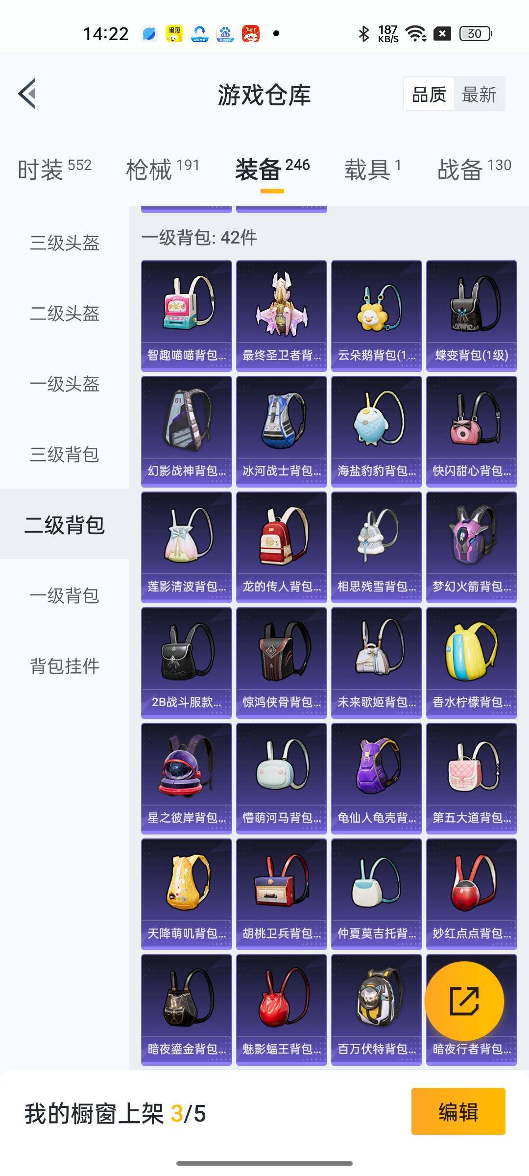 HPYXS3285399和平精英账号详情图19 HPYXS3285399和平精英账号详情图19
