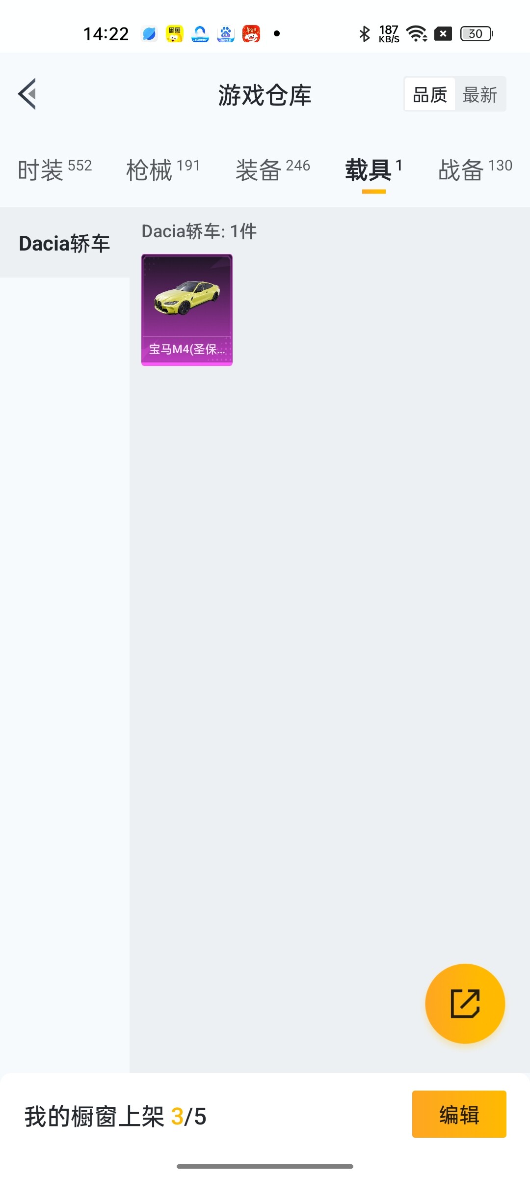 HPYXS3285399和平精英账号详情图20 HPYXS3285399和平精英账号详情图20