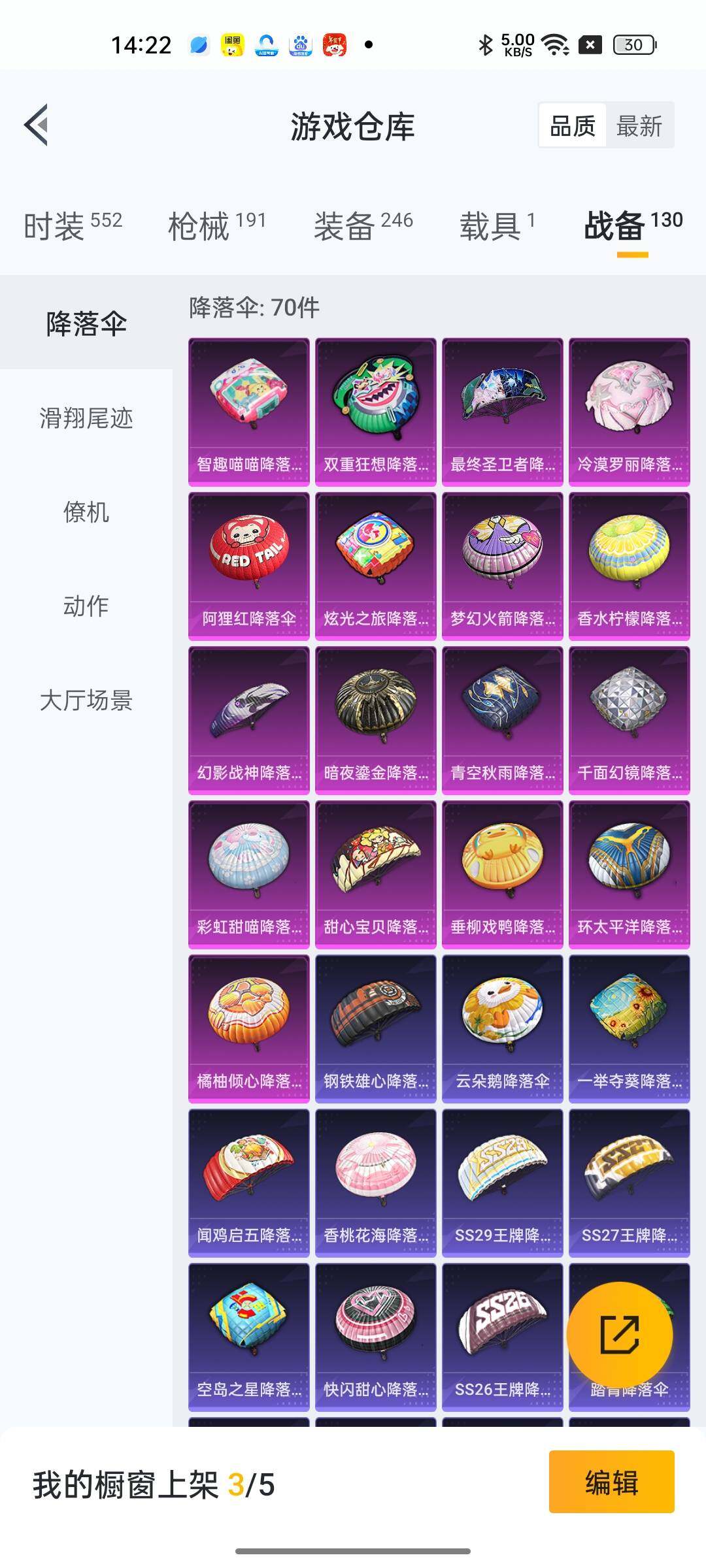 HPYXS3285399和平精英账号详情图21 HPYXS3285399和平精英账号详情图21
