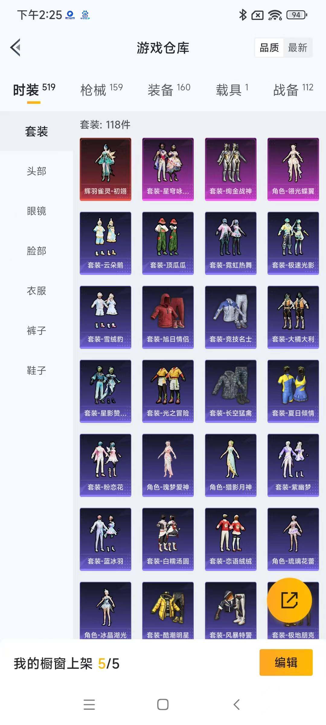 HPYXS3285394和平精英账号详情图4 HPYXS3285394和平精英账号详情图4