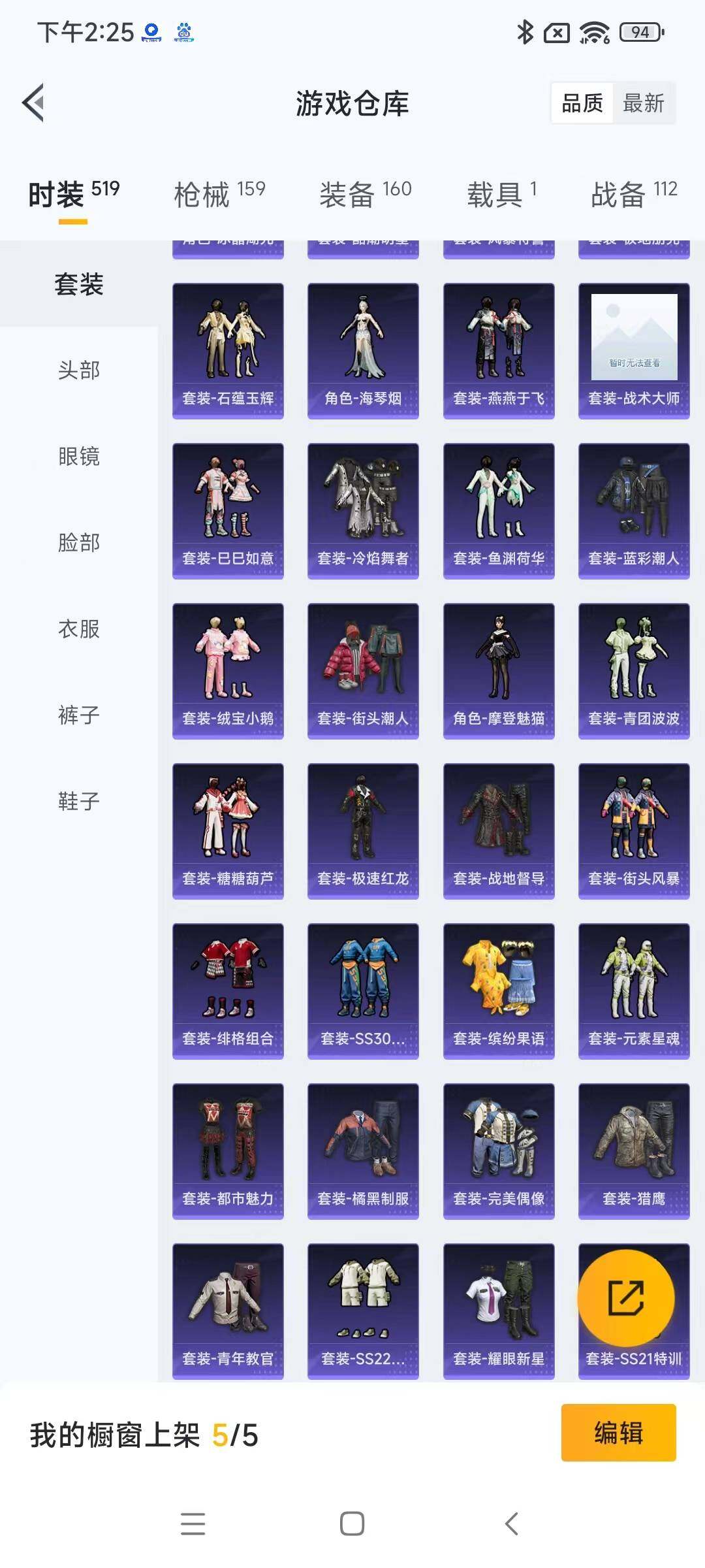 HPYXS3285394和平精英账号详情图5 HPYXS3285394和平精英账号详情图5
