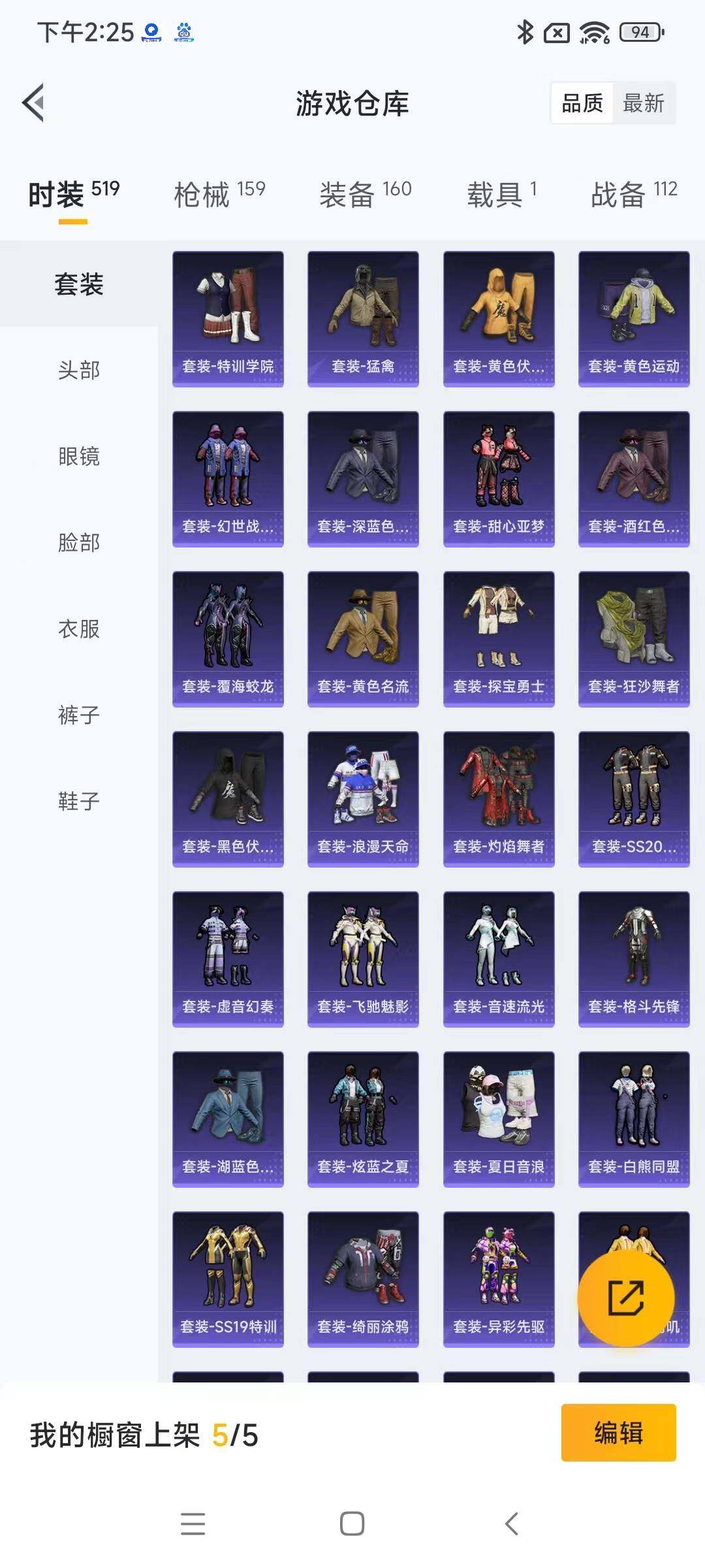 HPYXS3285394和平精英账号详情图6 HPYXS3285394和平精英账号详情图6