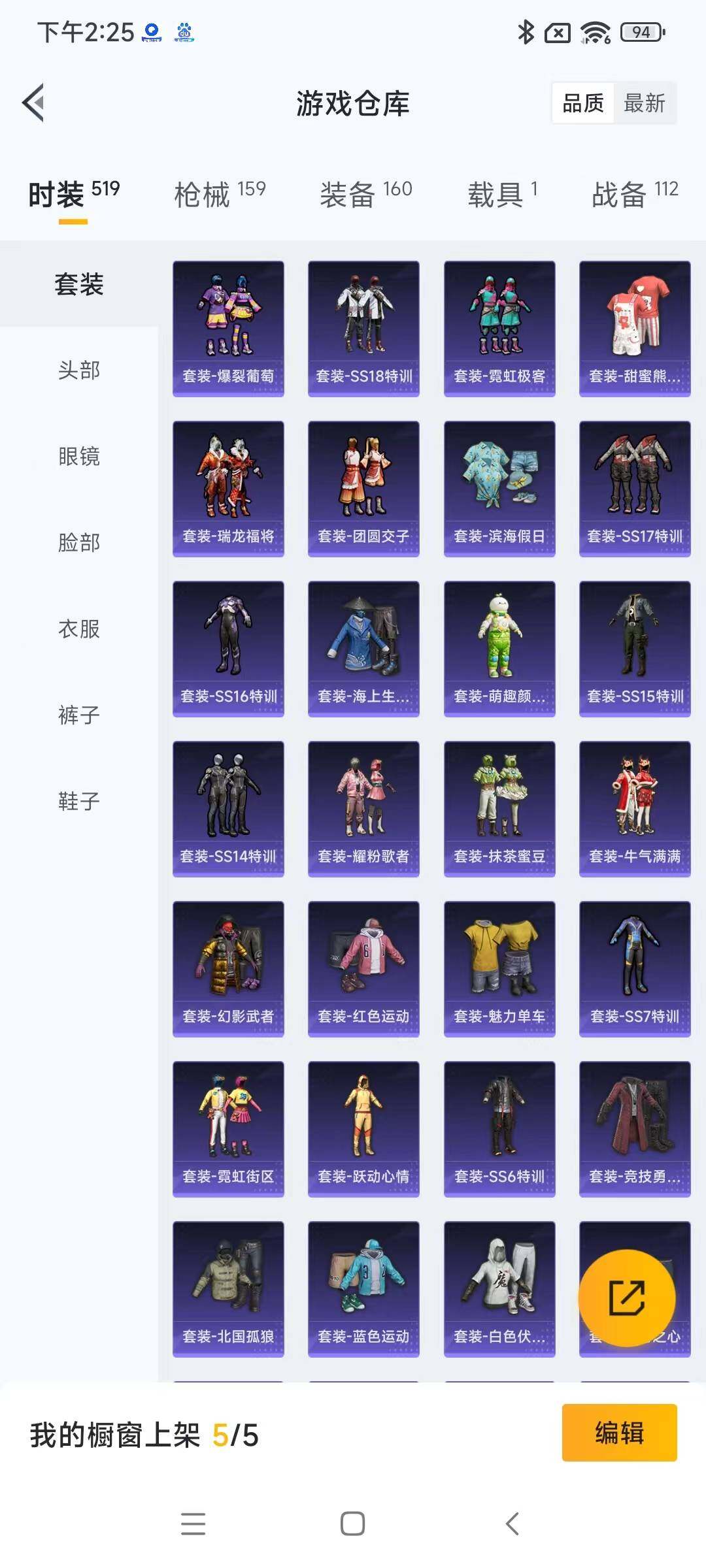 HPYXS3285394和平精英账号详情图7 HPYXS3285394和平精英账号详情图7