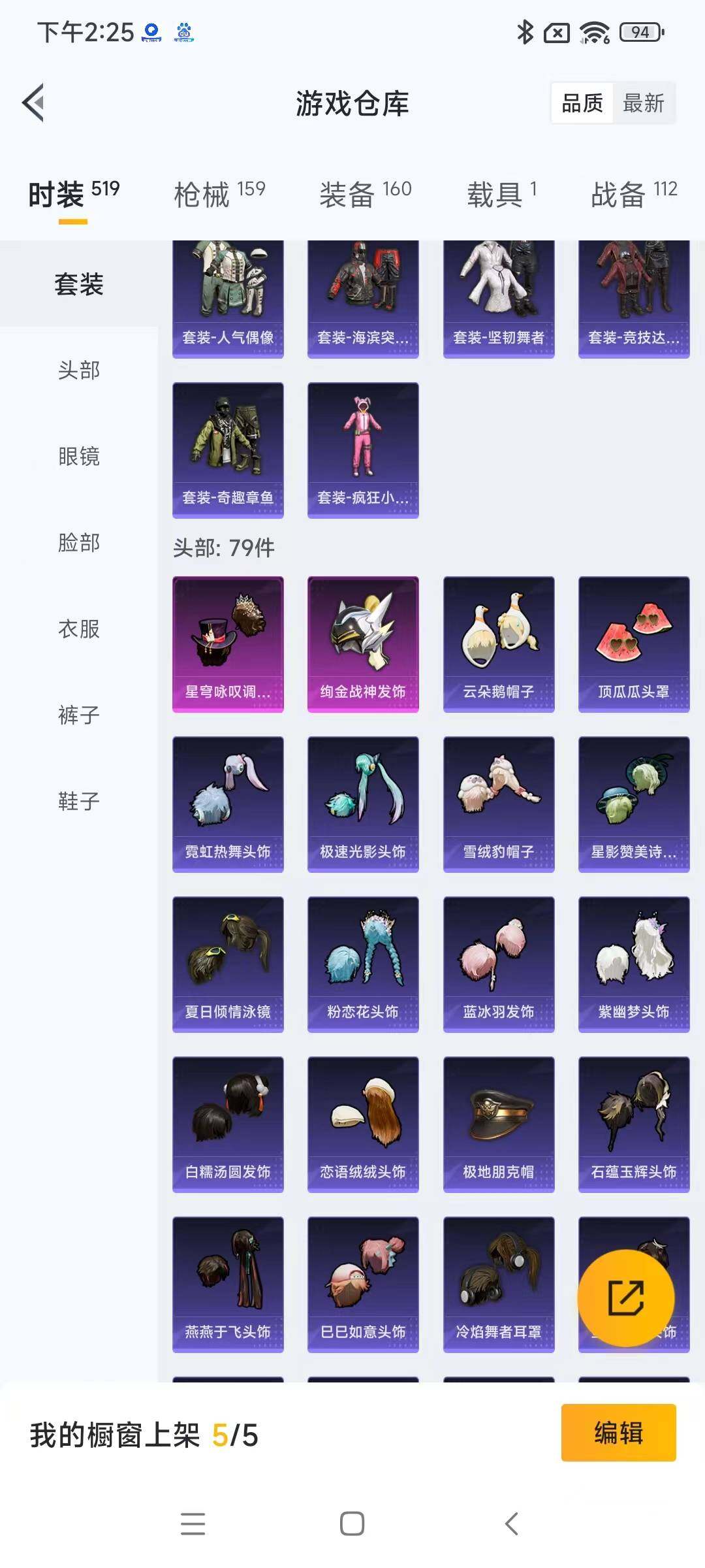 HPYXS3285394和平精英账号详情图8 HPYXS3285394和平精英账号详情图8