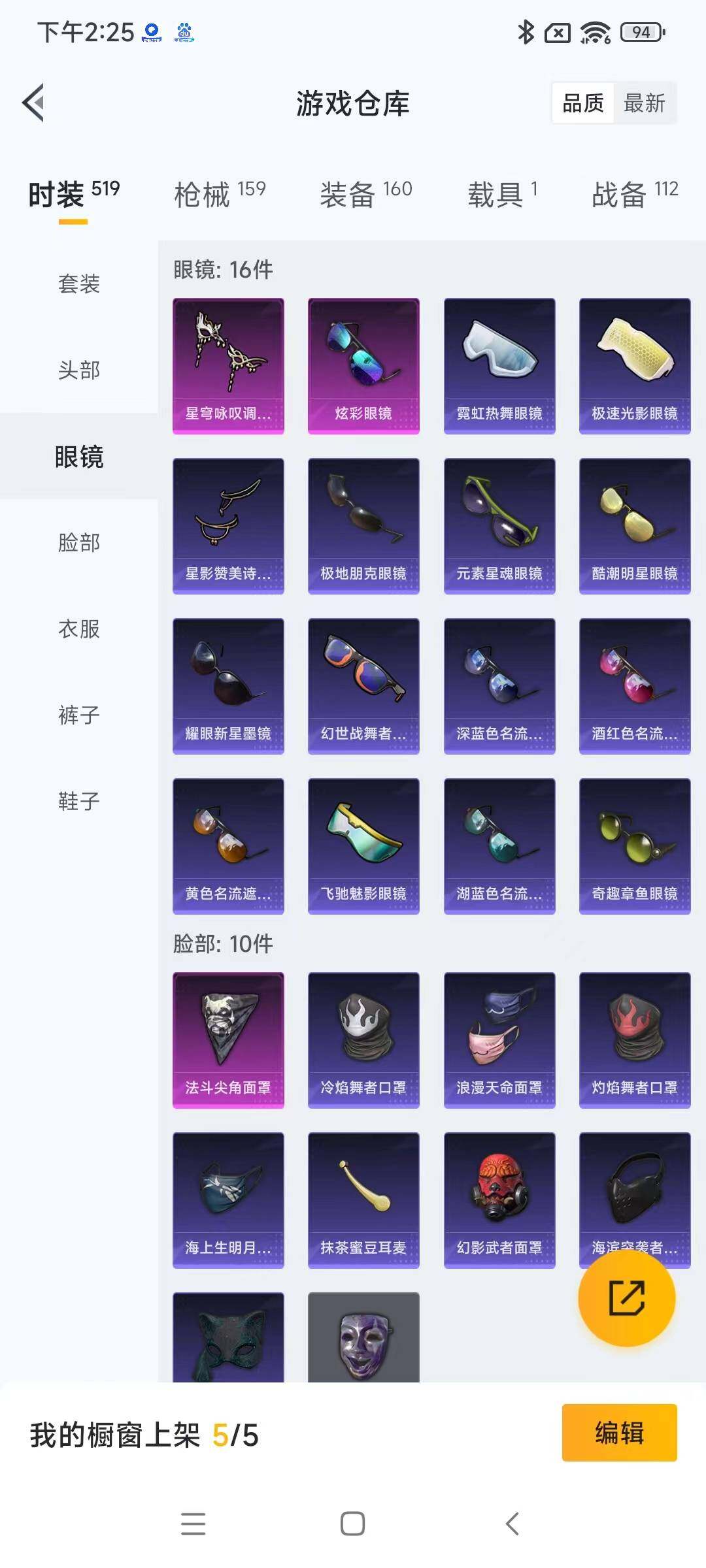 HPYXS3285394和平精英账号详情图10 HPYXS3285394和平精英账号详情图10