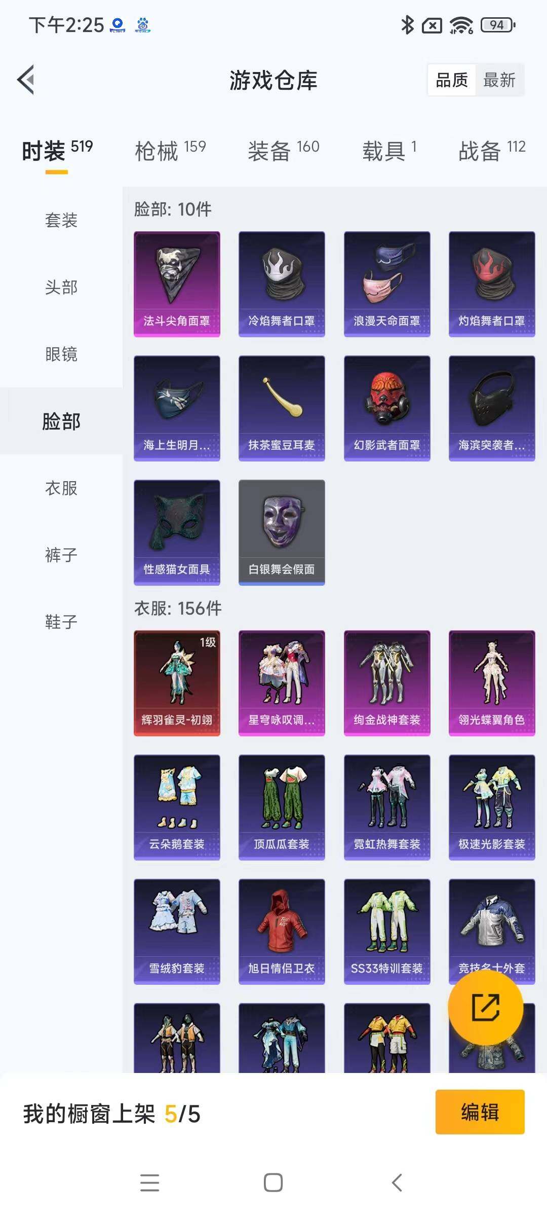 HPYXS3285394和平精英账号详情图11 HPYXS3285394和平精英账号详情图11
