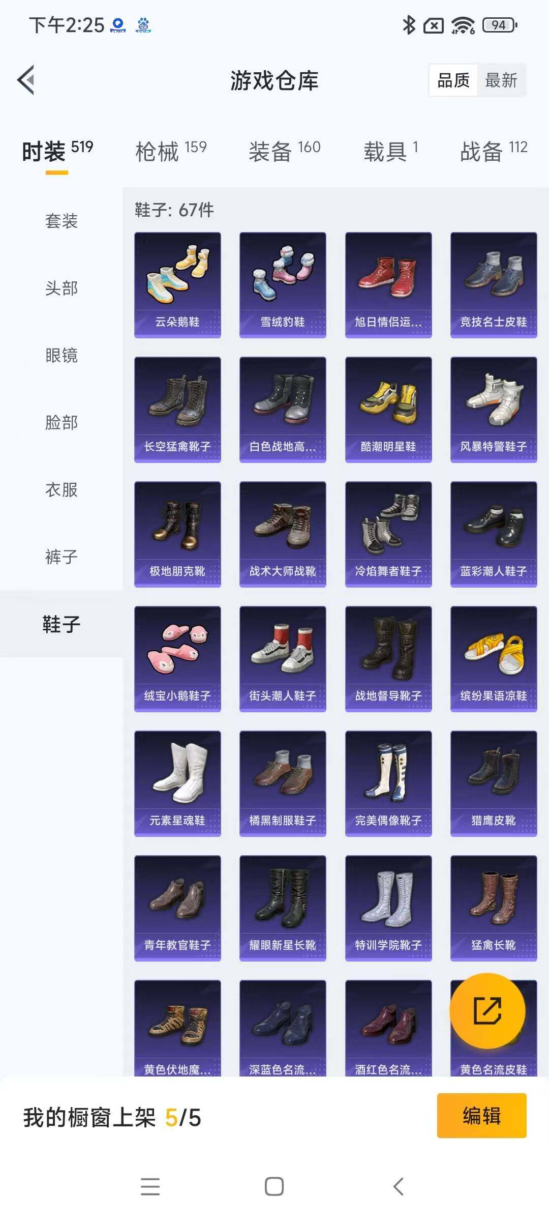 HPYXS3285394和平精英账号详情图14 HPYXS3285394和平精英账号详情图14