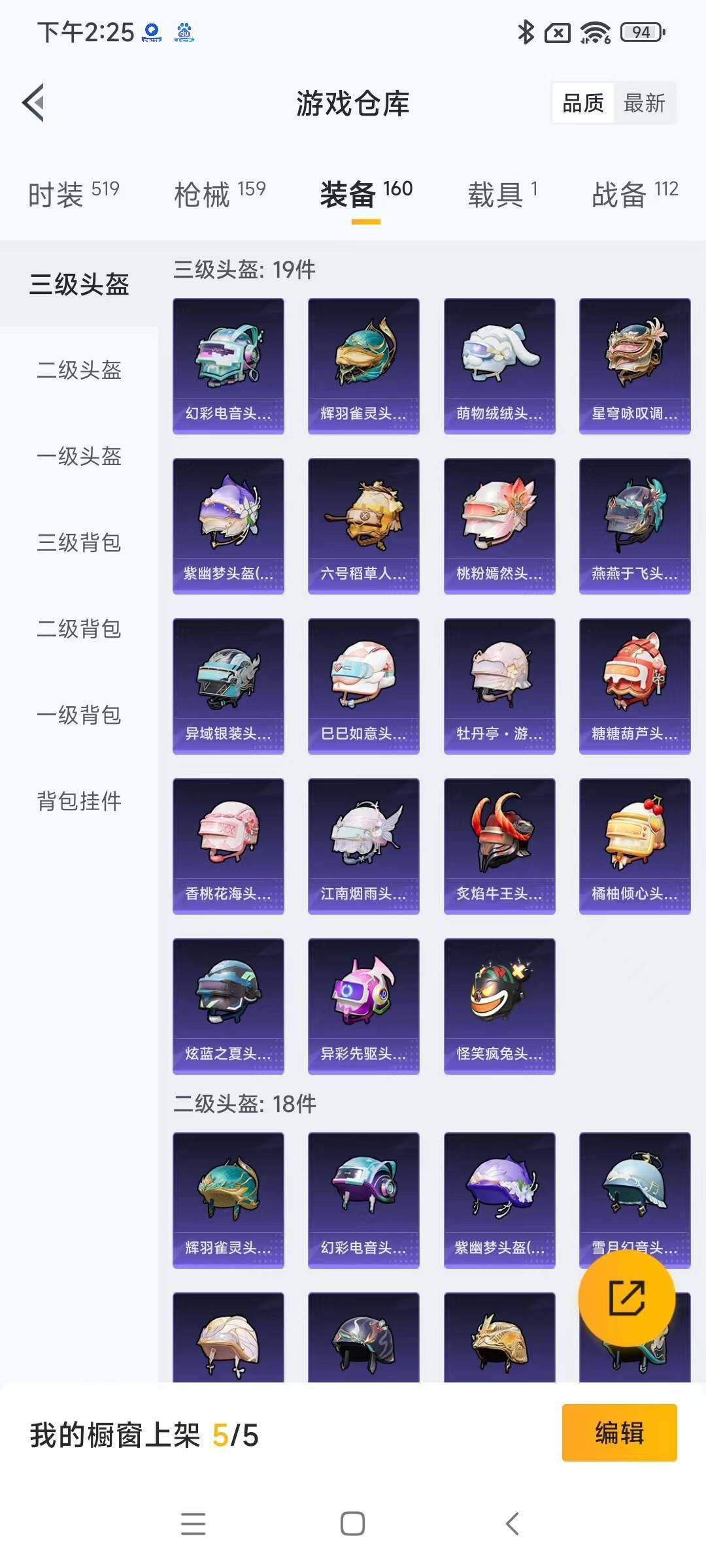 HPYXS3285394和平精英账号详情图16 HPYXS3285394和平精英账号详情图16