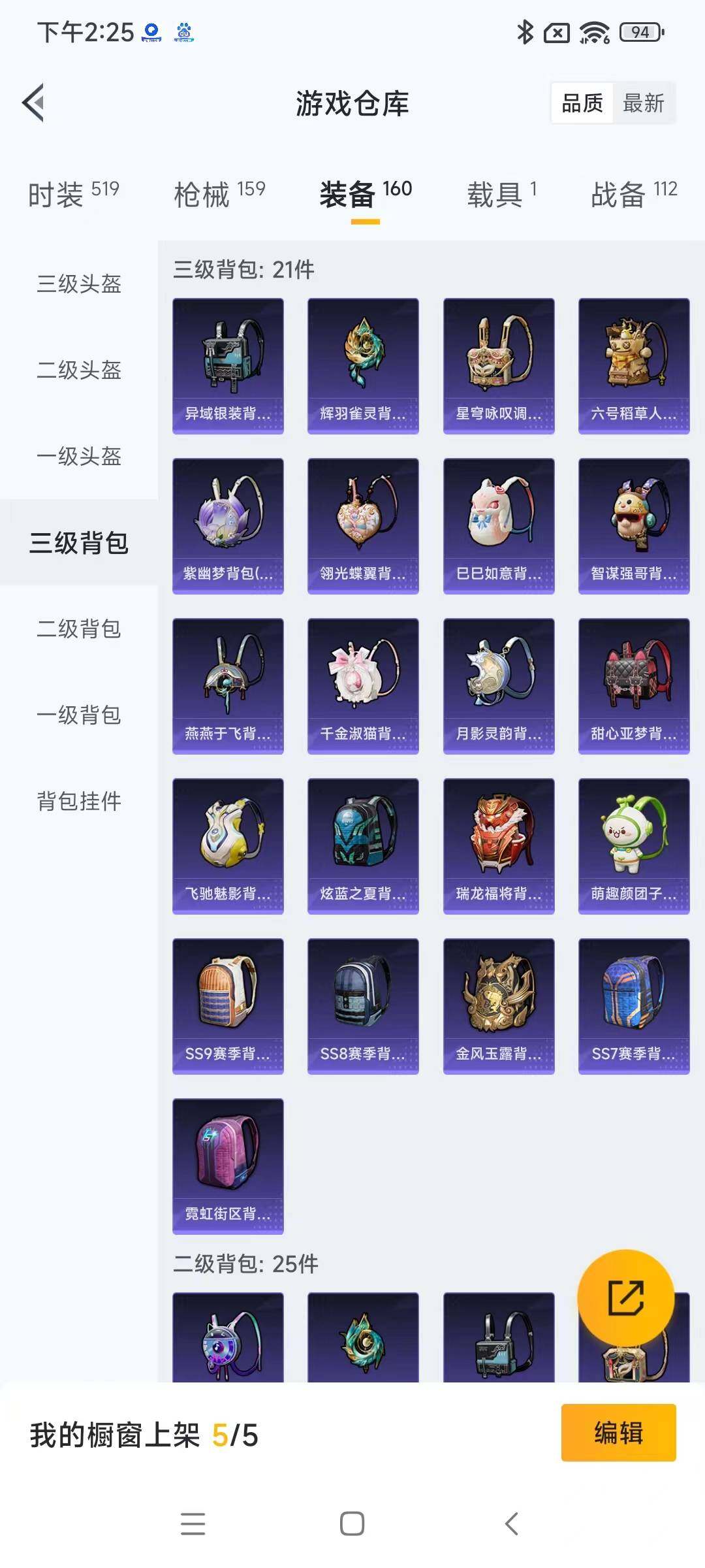 HPYXS3285394和平精英账号详情图17 HPYXS3285394和平精英账号详情图17
