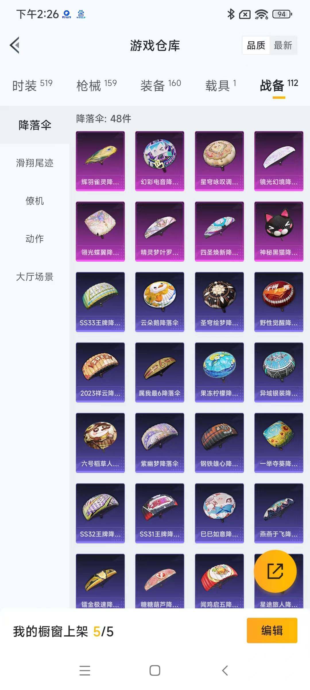 HPYXS3285394和平精英账号详情图19 HPYXS3285394和平精英账号详情图19