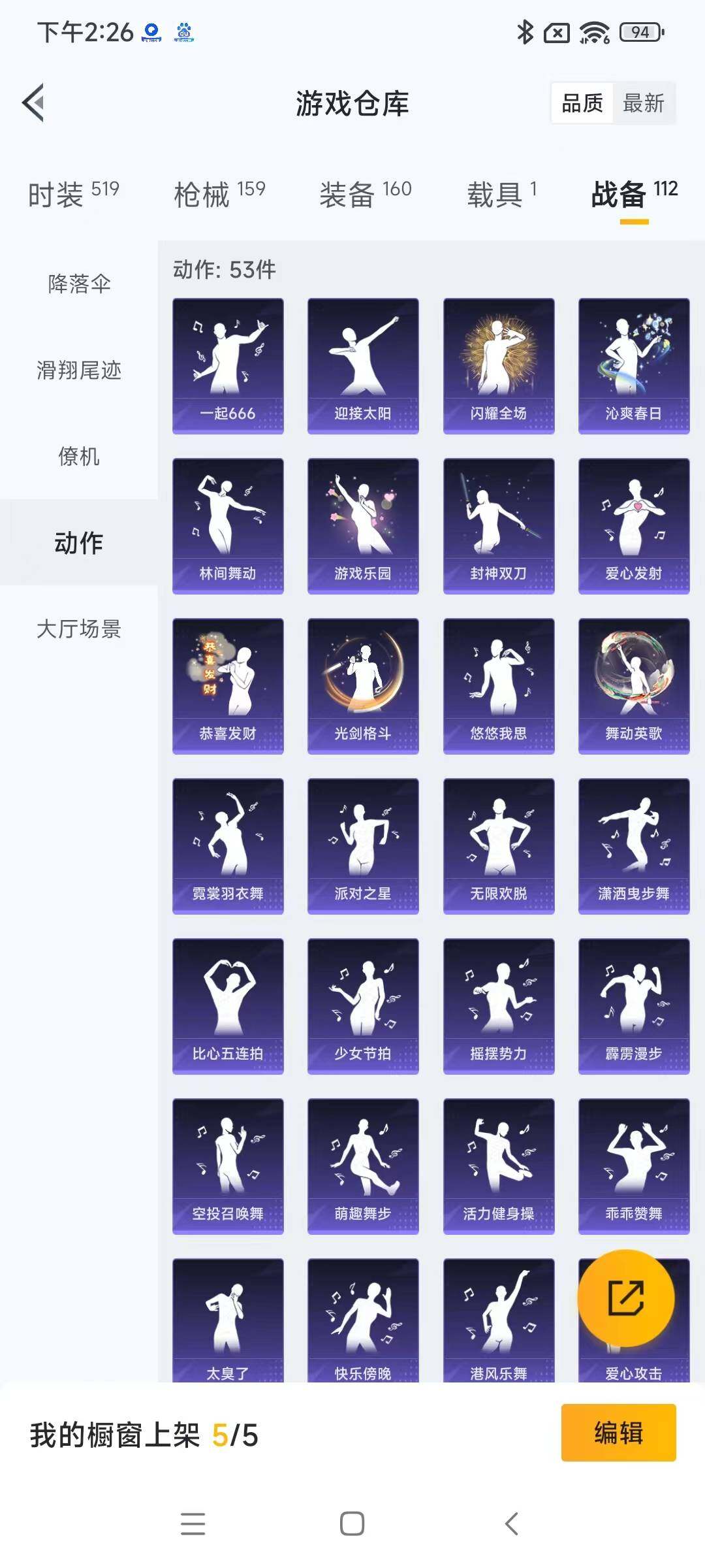 HPYXS3285394和平精英账号详情图20 HPYXS3285394和平精英账号详情图20