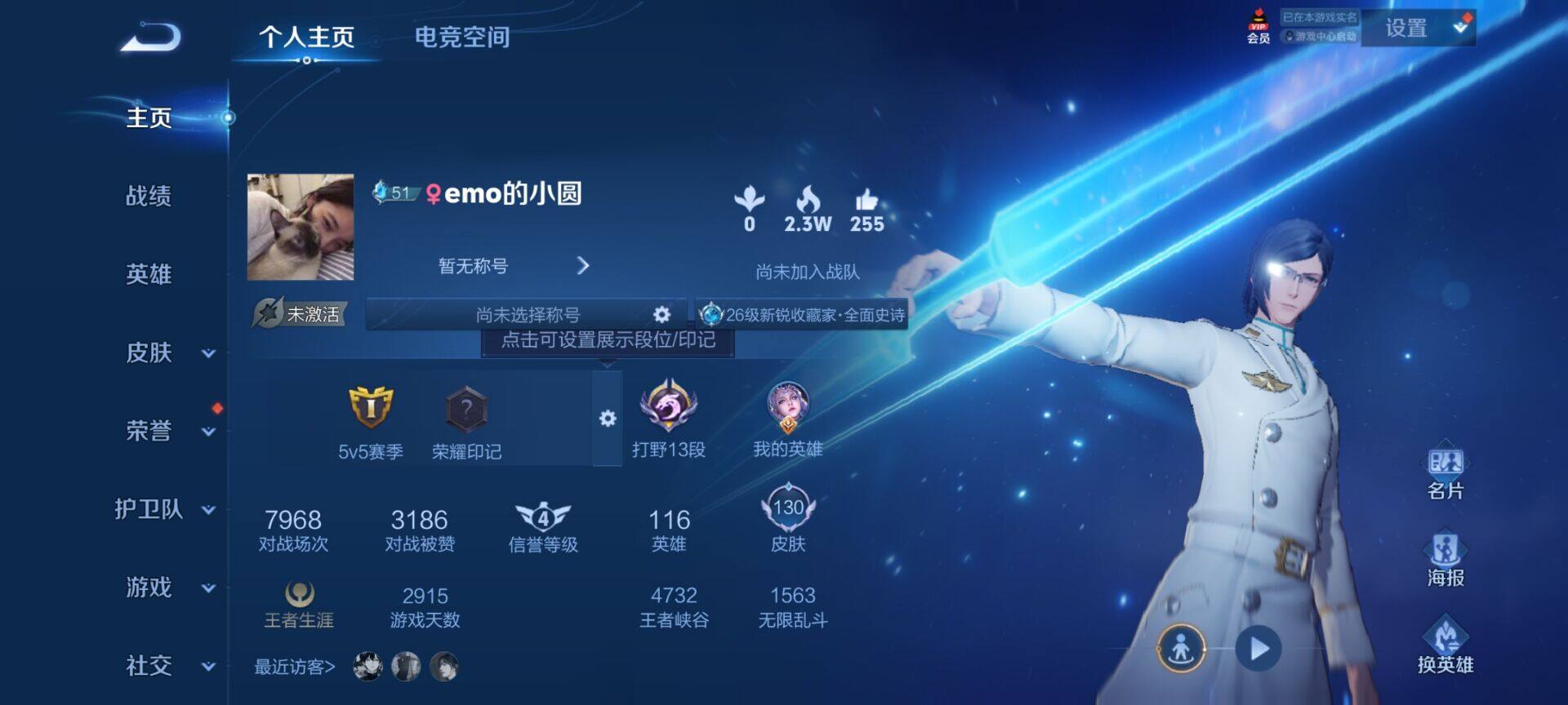 WZEY3173172王者荣耀账号详情图4 WZEY3173172王者荣耀账号详情图4
