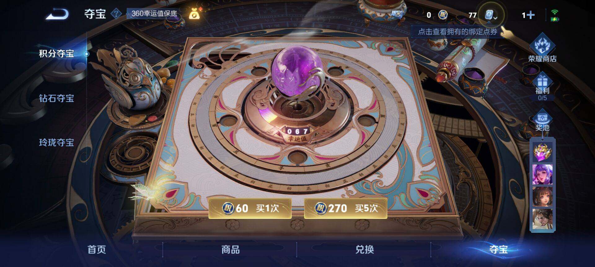 WZEY3173172王者荣耀账号详情图6 WZEY3173172王者荣耀账号详情图6