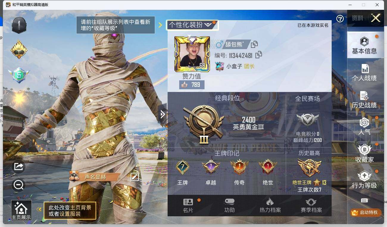 HPLE3269274和平精英账号详情图3