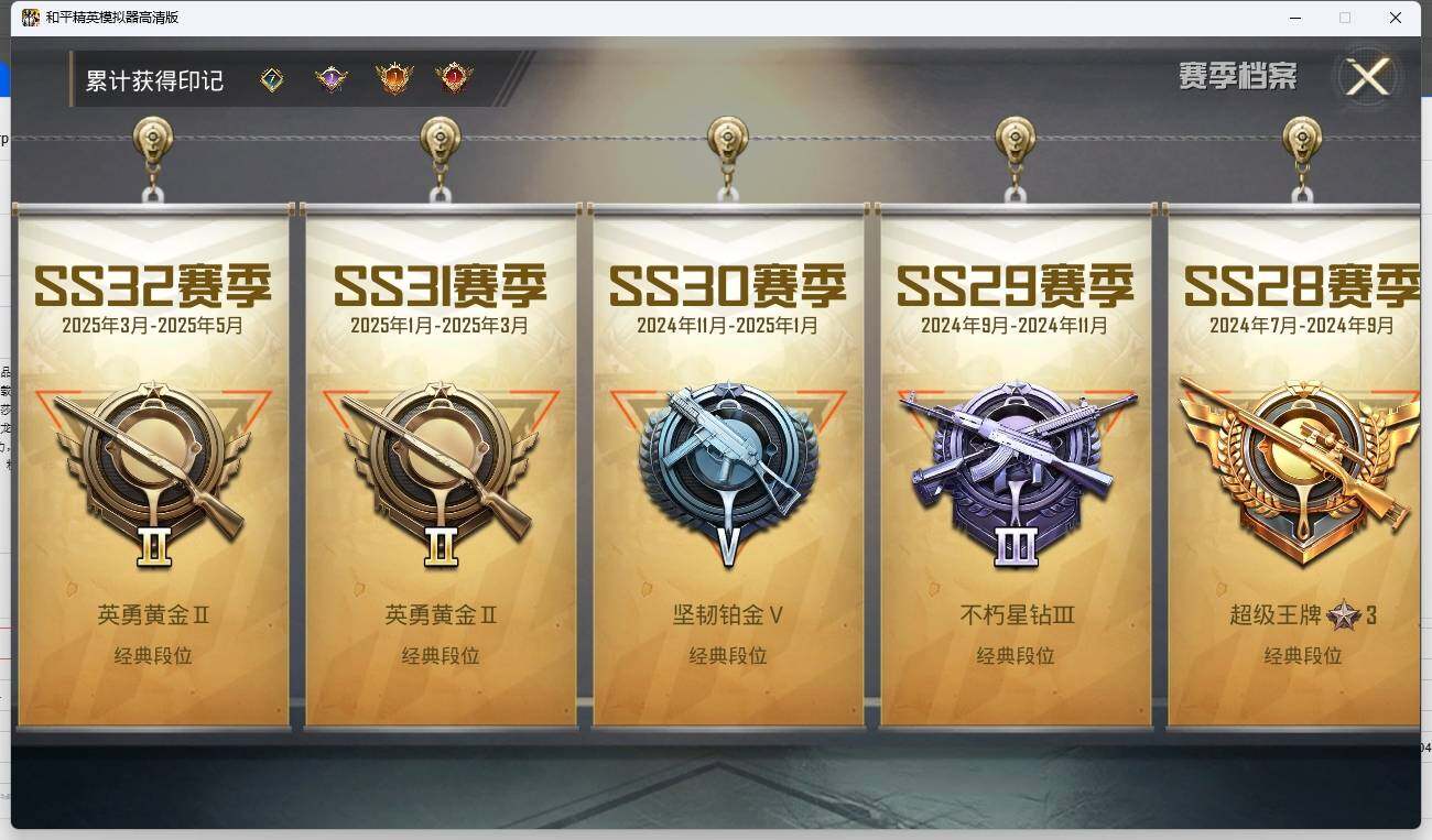 HPLE3269274和平精英账号详情图5
