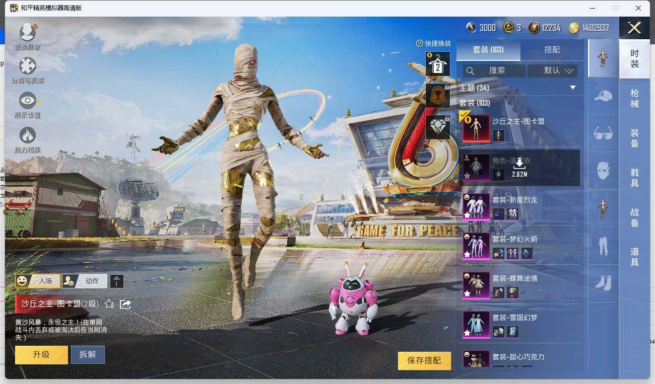 HPLE3269274和平精英账号详情图6