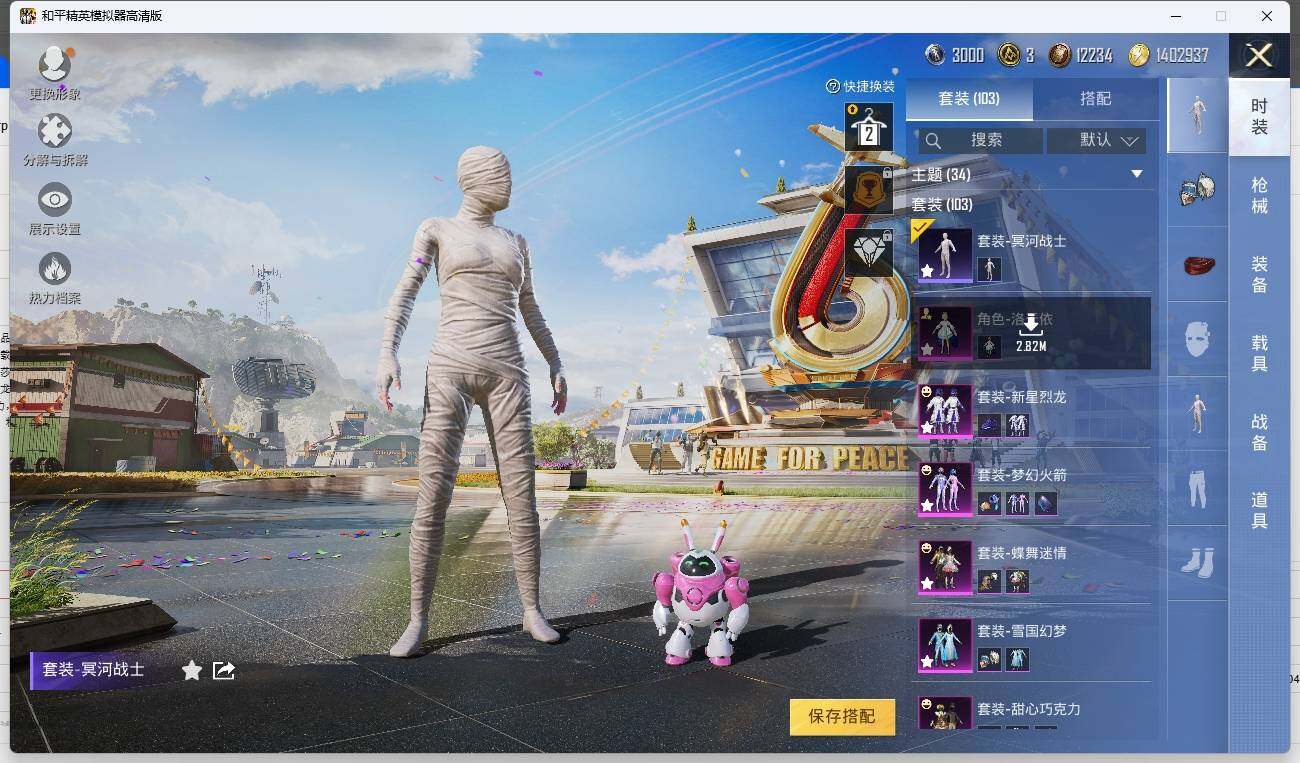 HPLE3269274和平精英账号详情图7