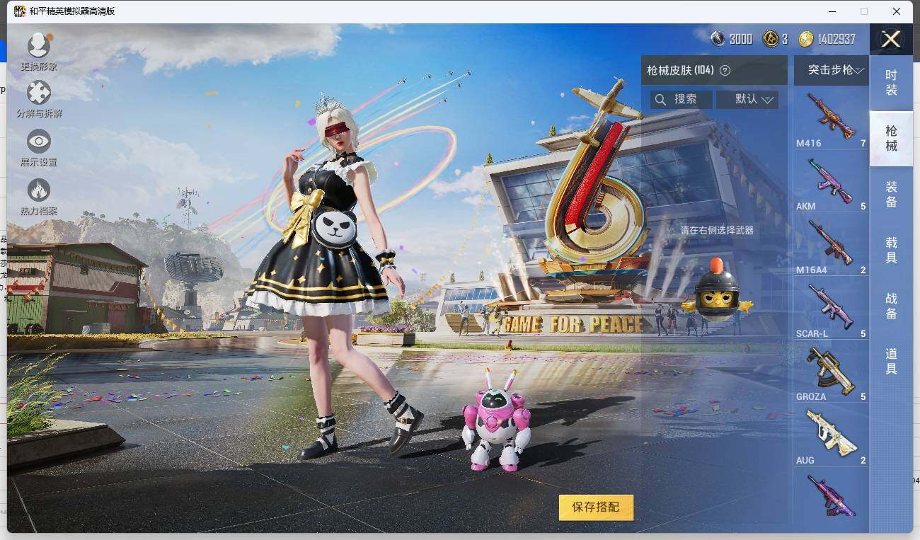 HPLE3269274和平精英账号详情图8