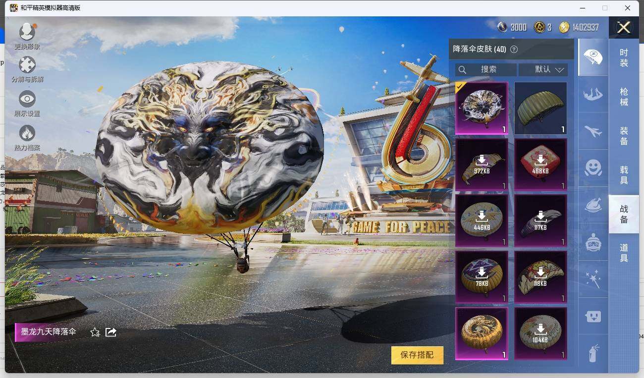 HPLE3269274和平精英账号详情图12