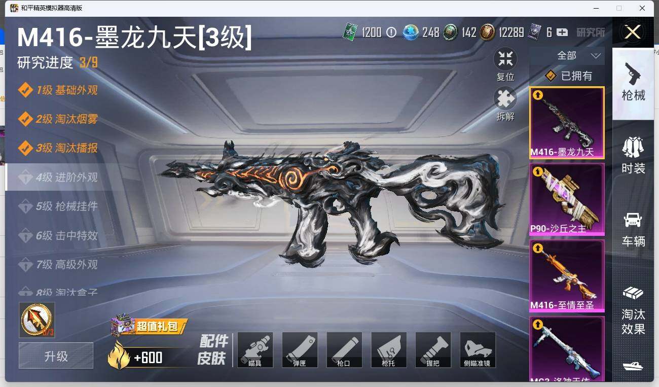 HPLE3269274和平精英账号详情图15