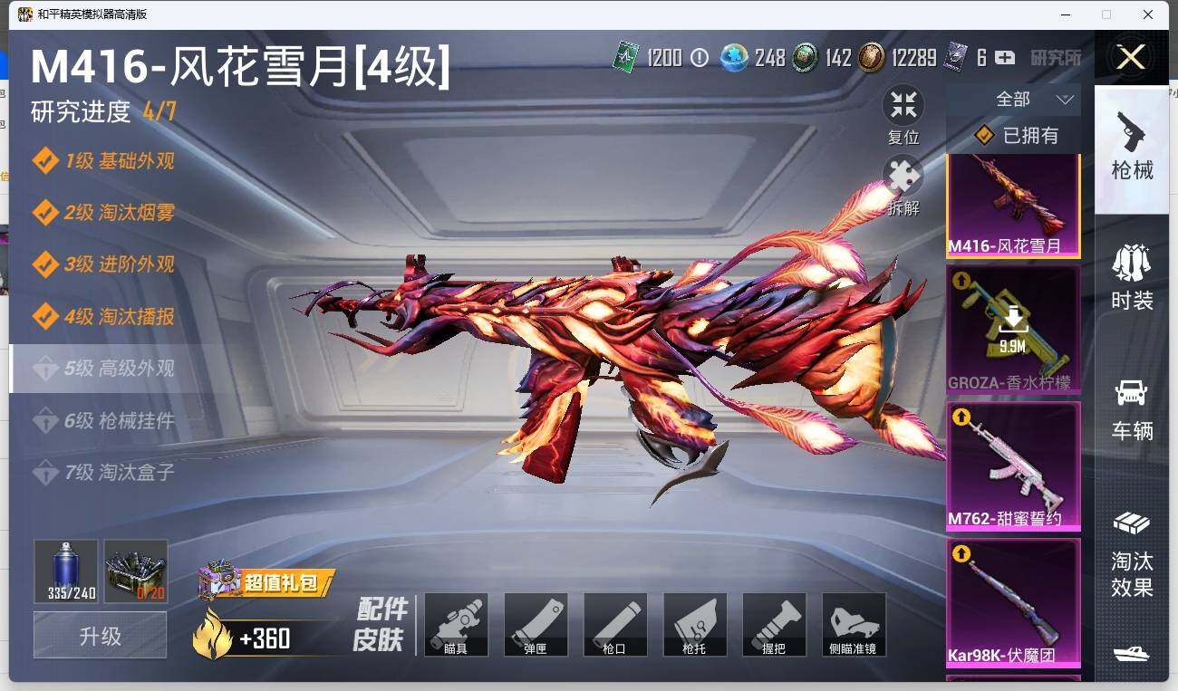 HPLE3269274和平精英账号详情图16