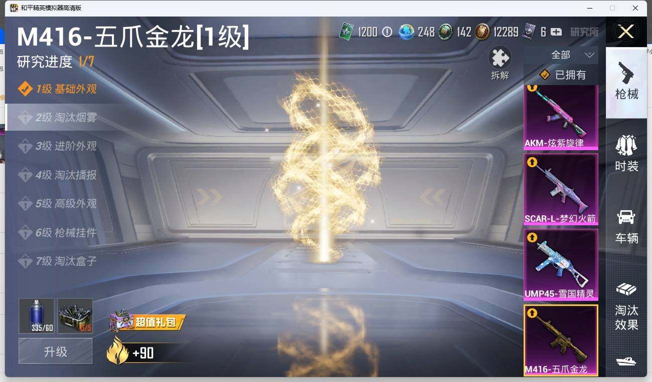HPLE3269274和平精英账号详情图17