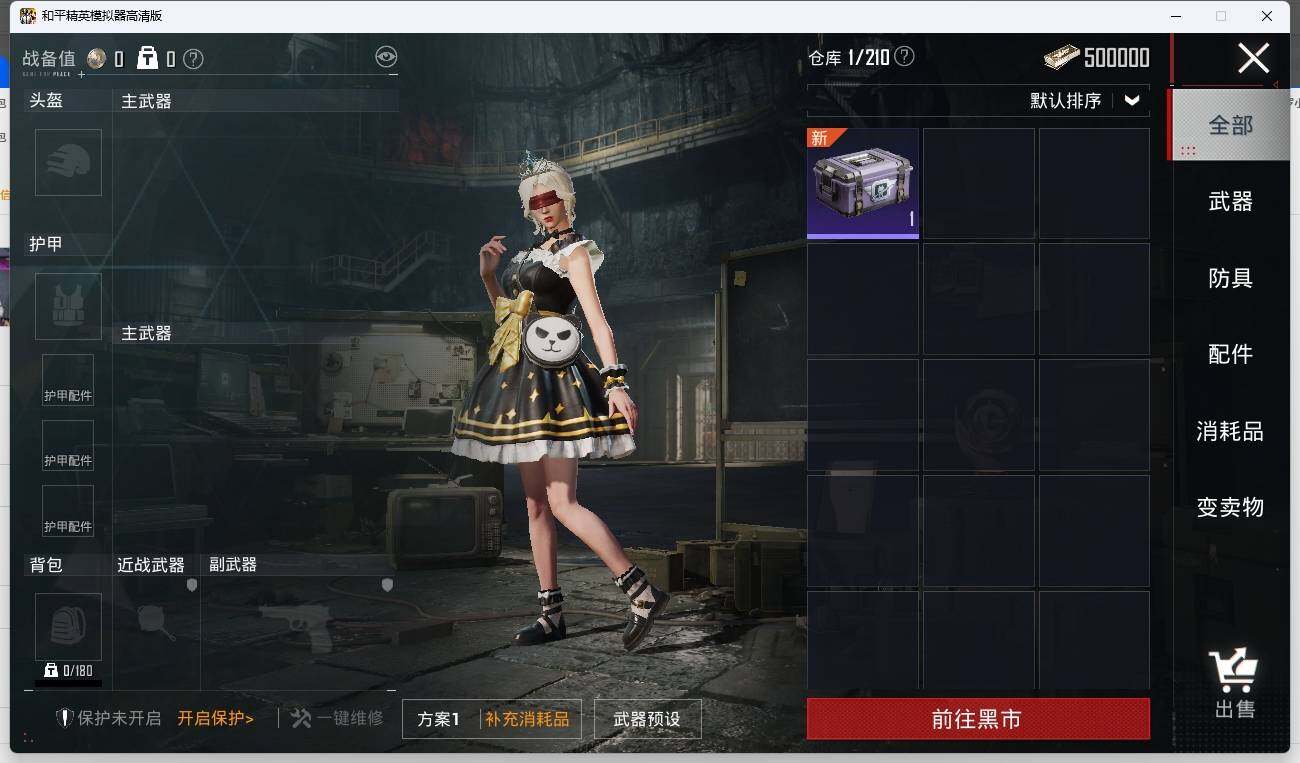 HPLE3269274和平精英账号详情图19