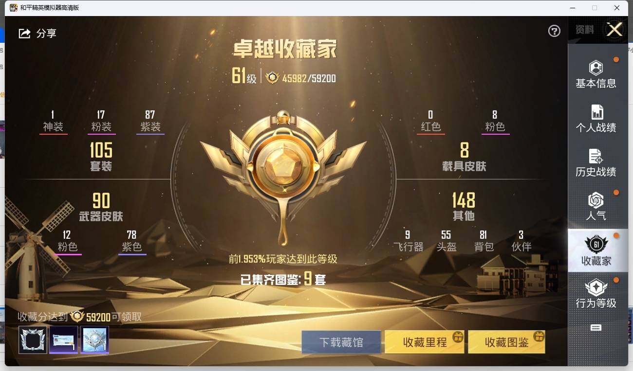 HPLE3269274和平精英账号详情图20