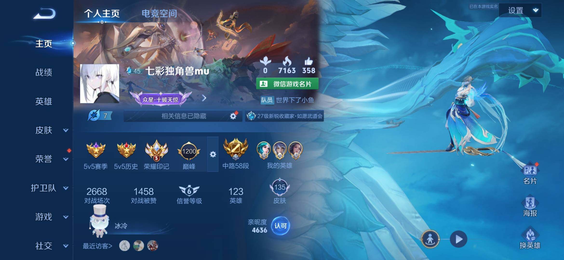 WZXS3173263王者荣耀账号详情图3 WZXS3173263王者荣耀账号详情图3