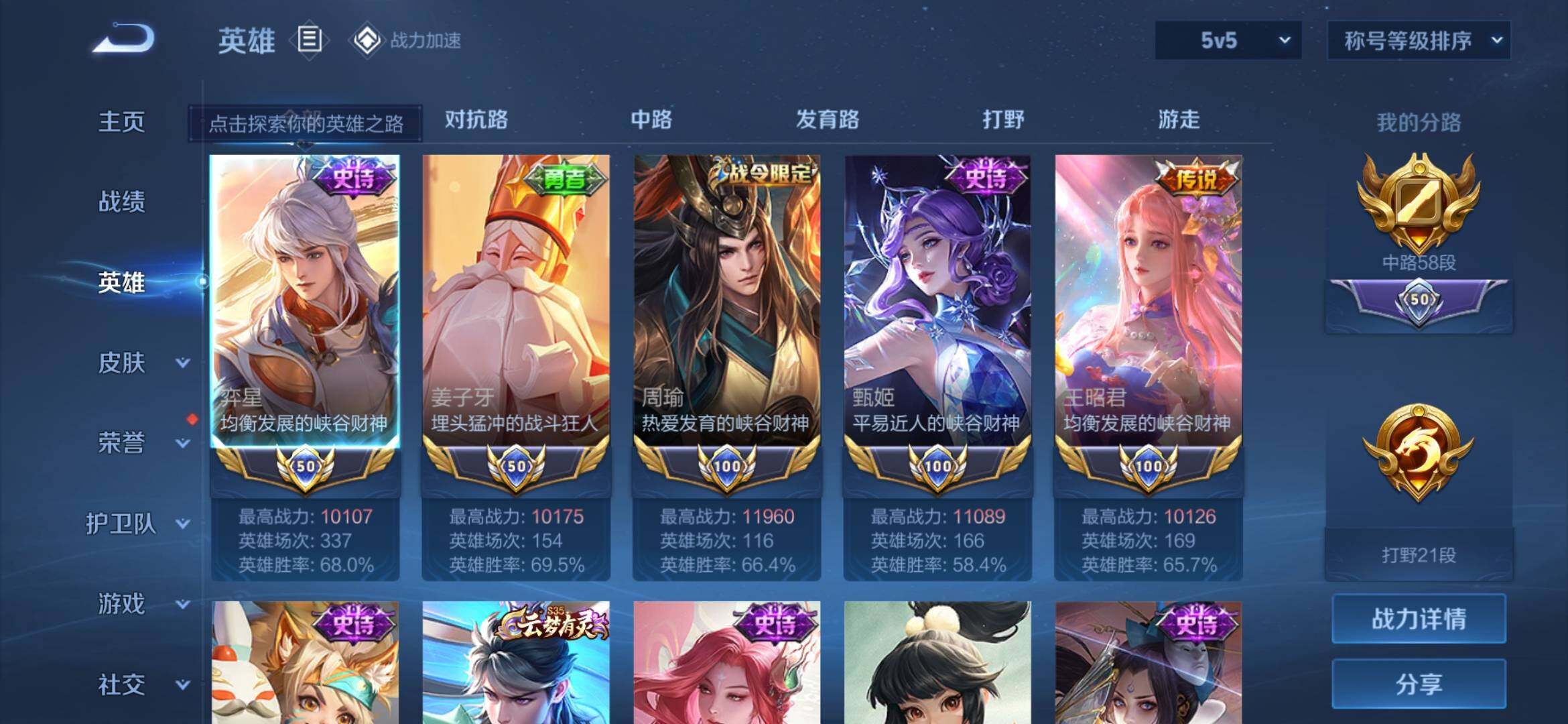 WZXS3173263王者荣耀账号详情图5 WZXS3173263王者荣耀账号详情图5